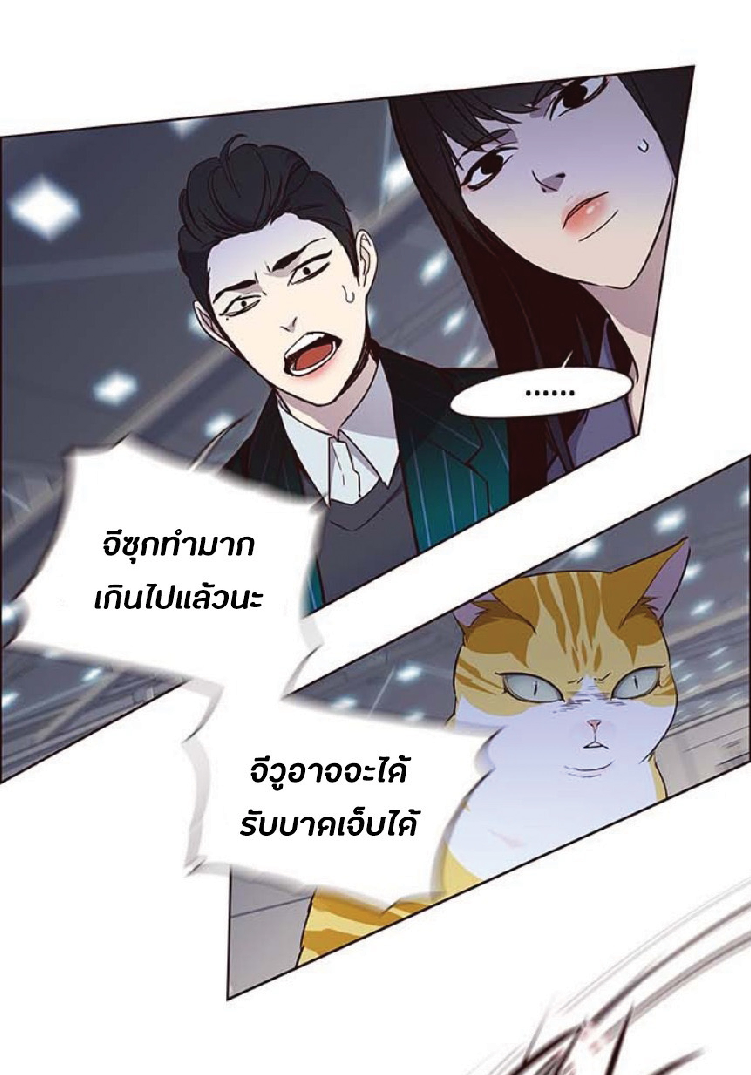 เธ•เธญเธเธ—เธตเน 25 61