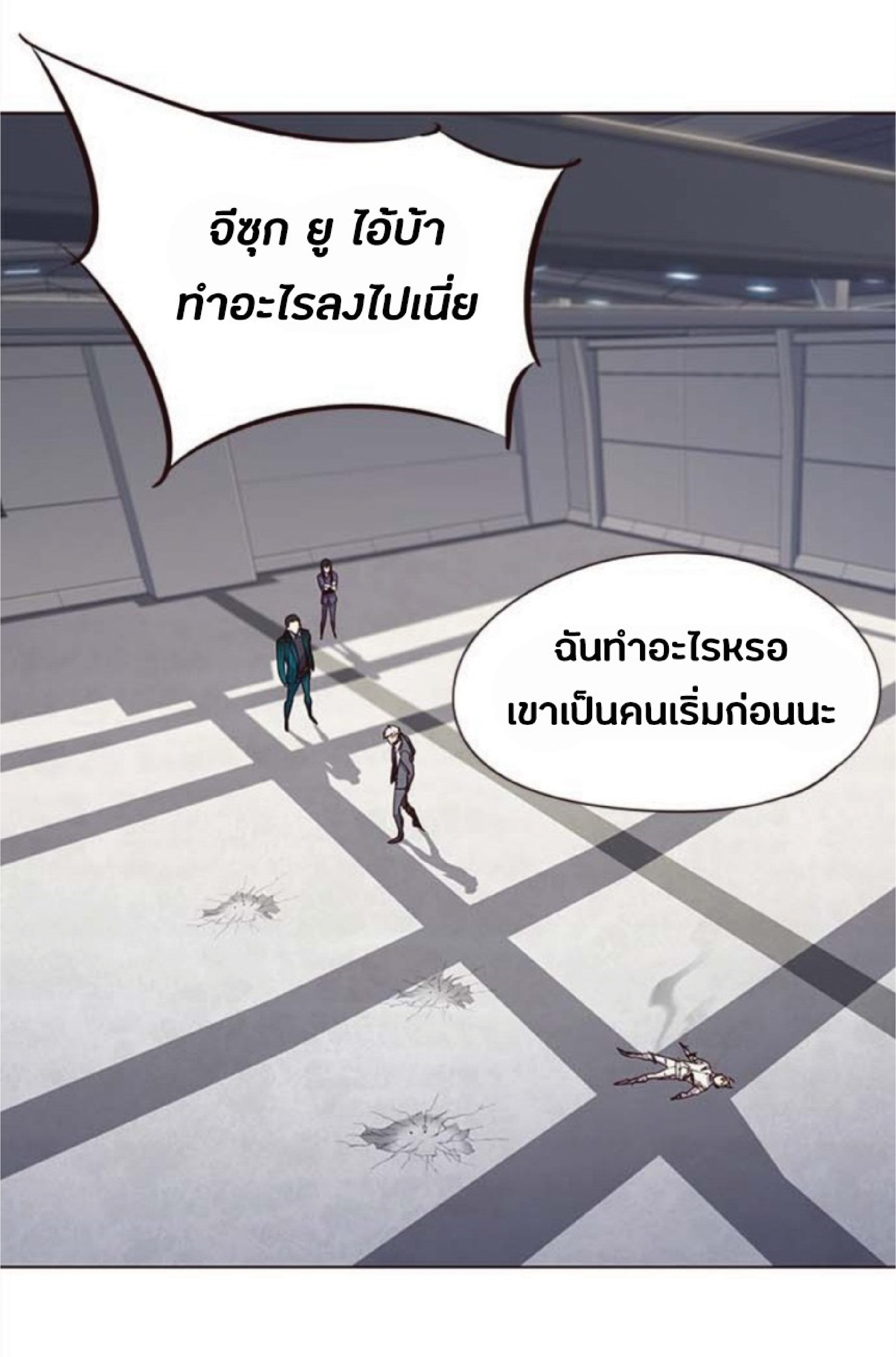 เธ•เธญเธเธ—เธตเน 25 77