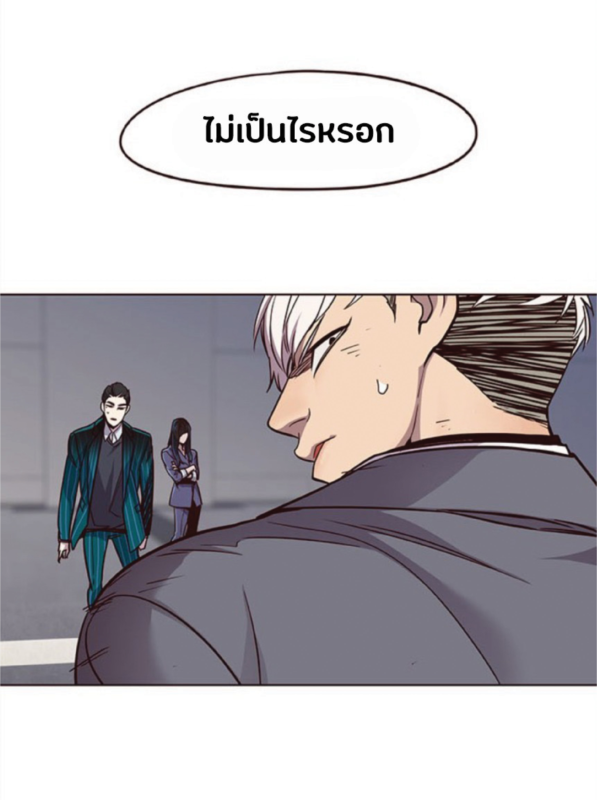 เธ•เธญเธเธ—เธตเน 25 79
