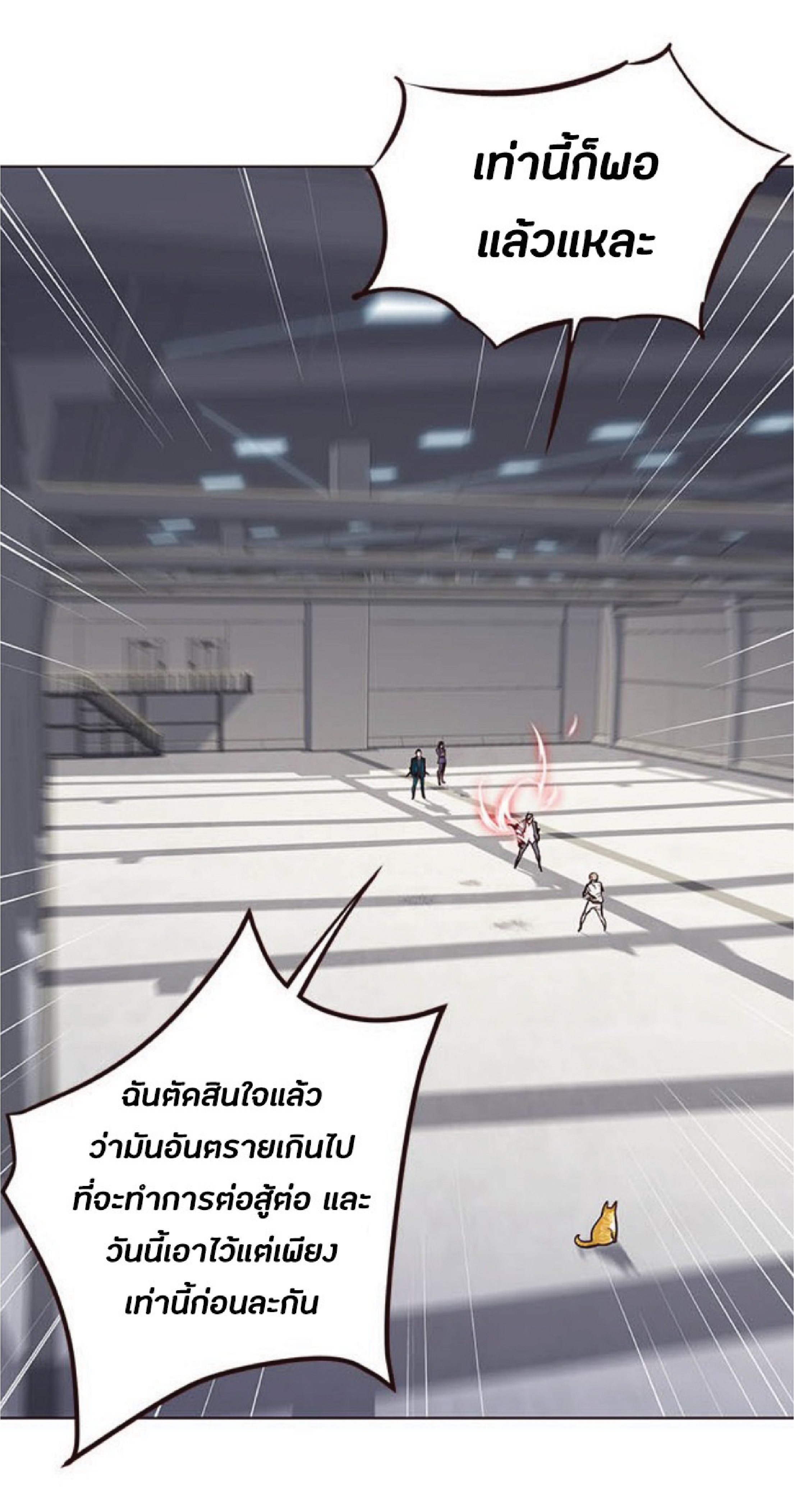 เธ•เธญเธเธ—เธตเน 26 16