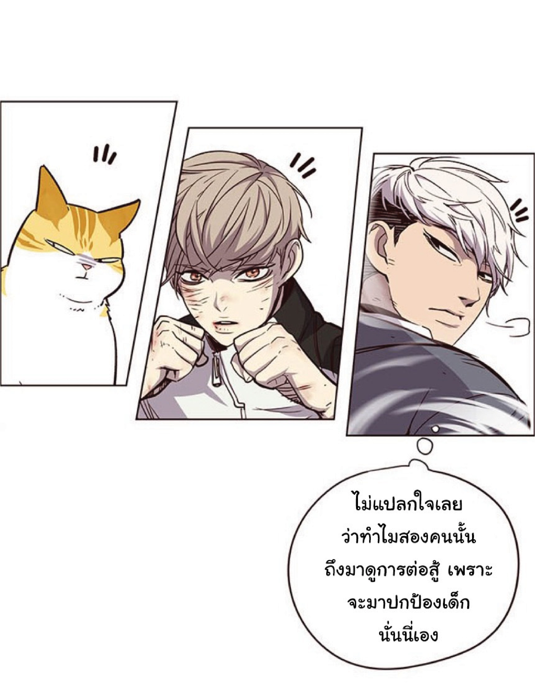 เธ•เธญเธเธ—เธตเน 26 17