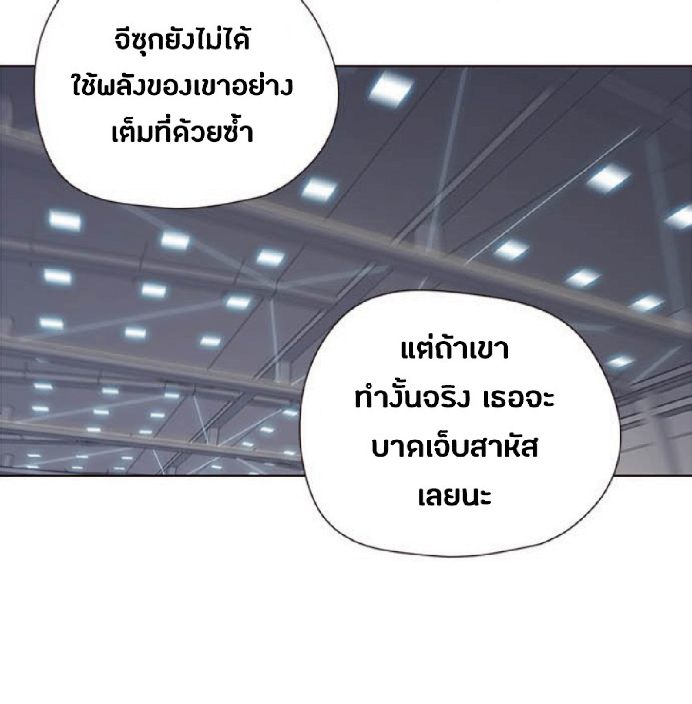 เธ•เธญเธเธ—เธตเน 26 19
