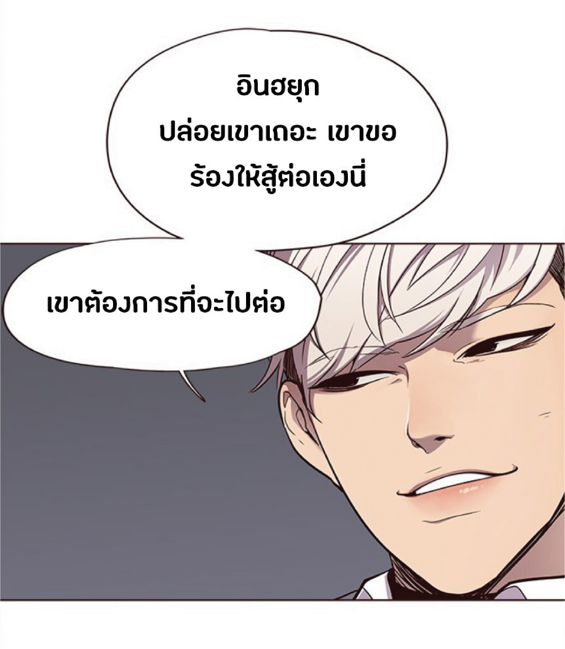 เธ•เธญเธเธ—เธตเน 26 29