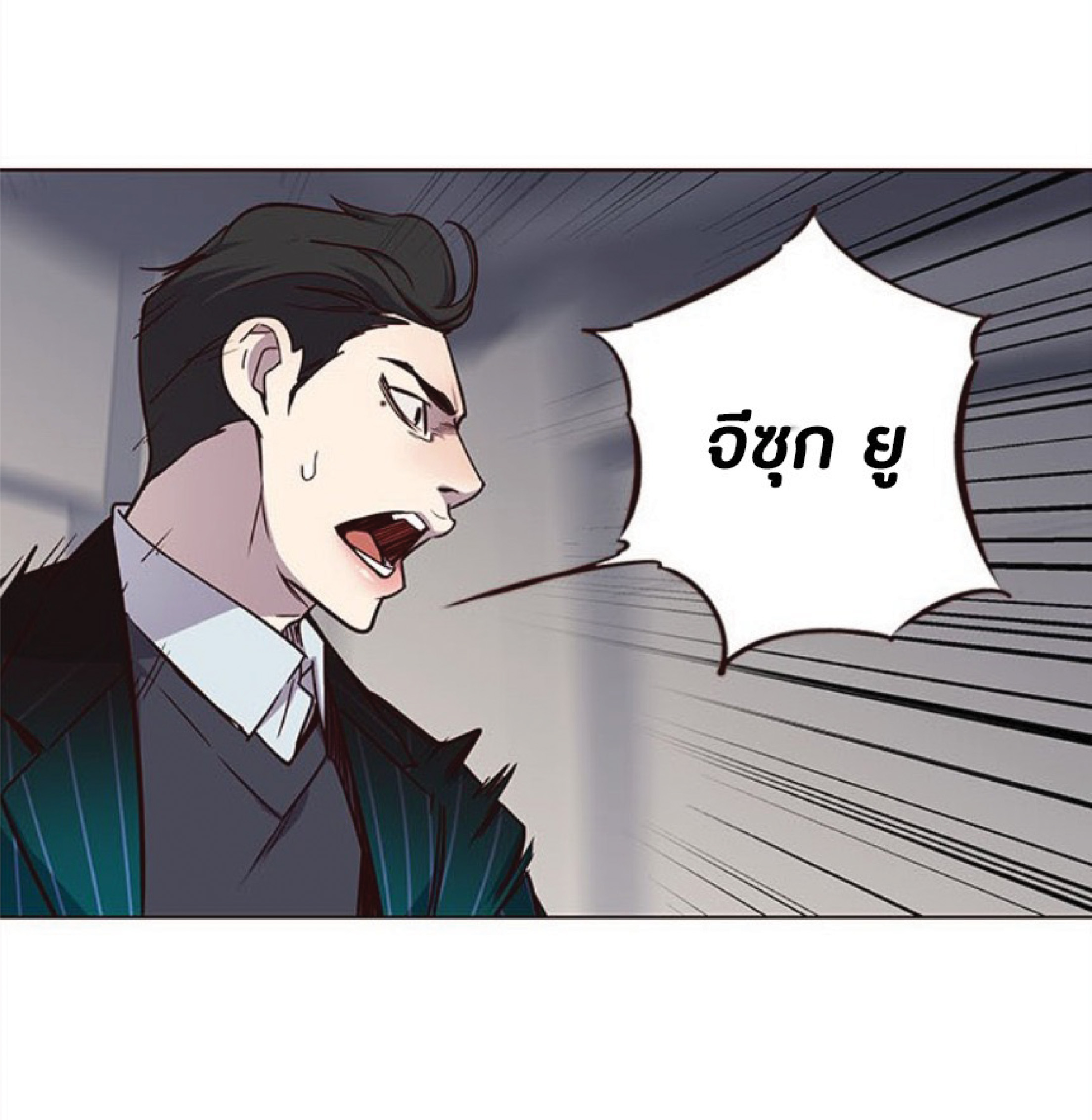 เธ•เธญเธเธ—เธตเน 26 31