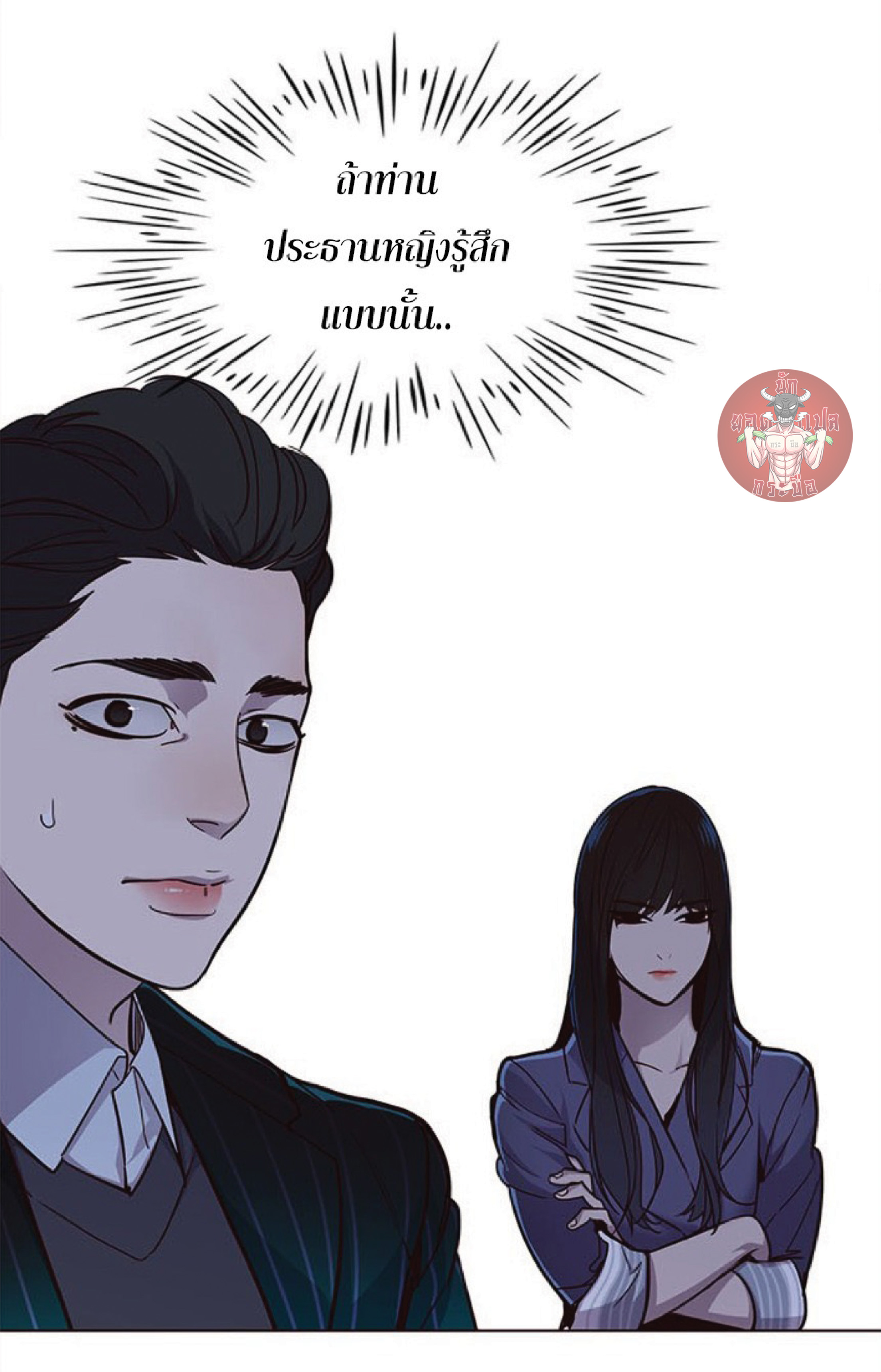 เธ•เธญเธเธ—เธตเน 26 36