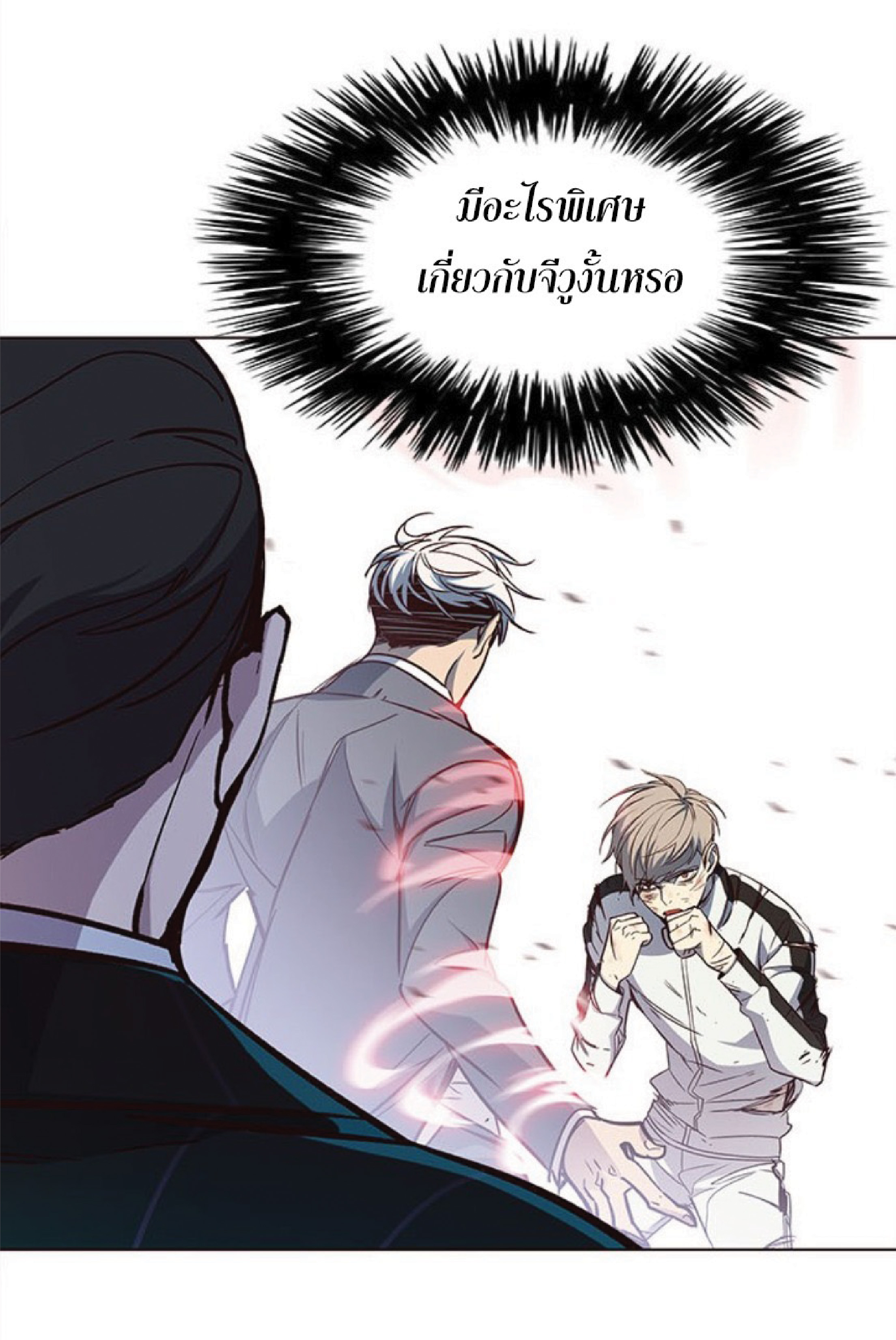 เธ•เธญเธเธ—เธตเน 26 37