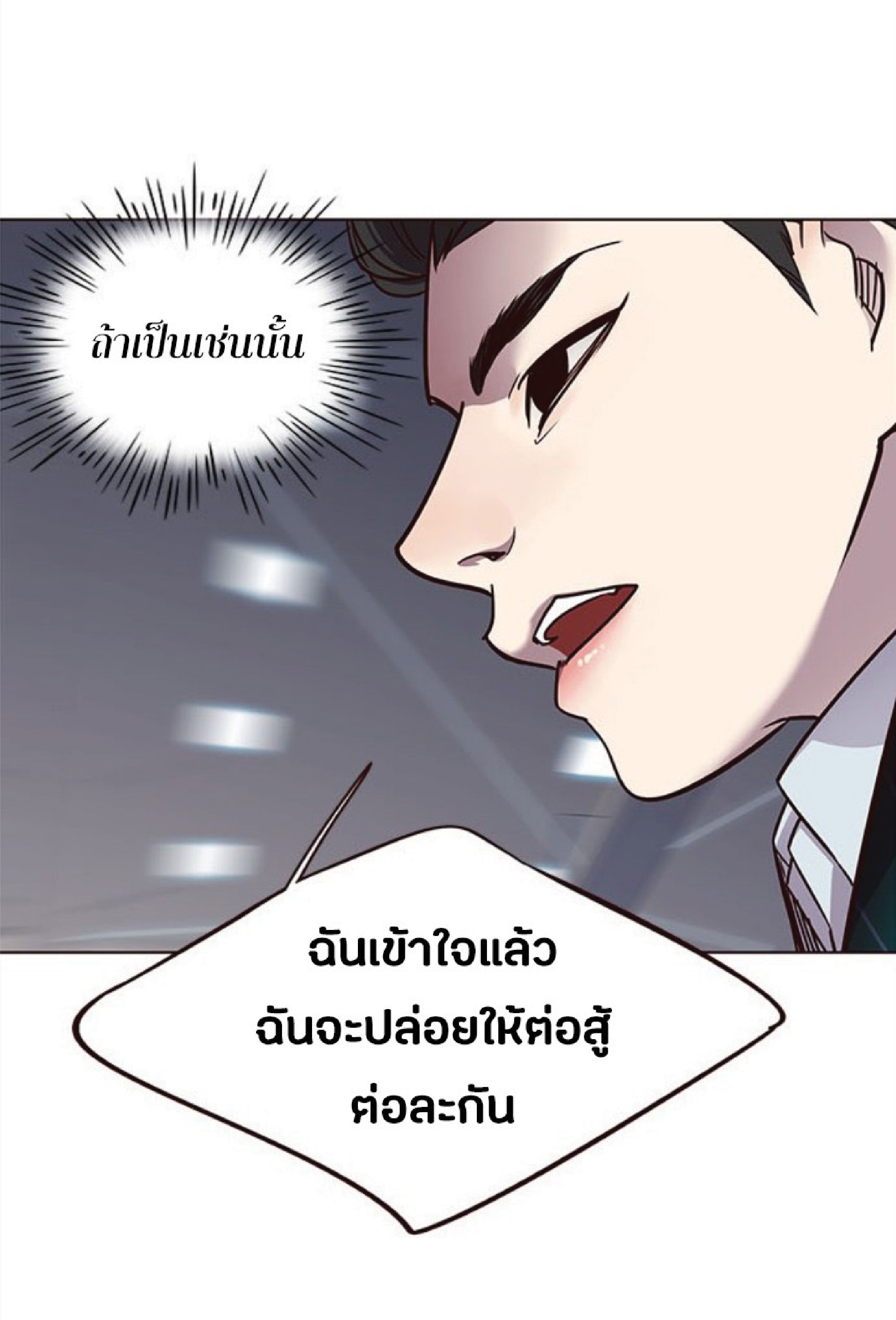 เธ•เธญเธเธ—เธตเน 26 38
