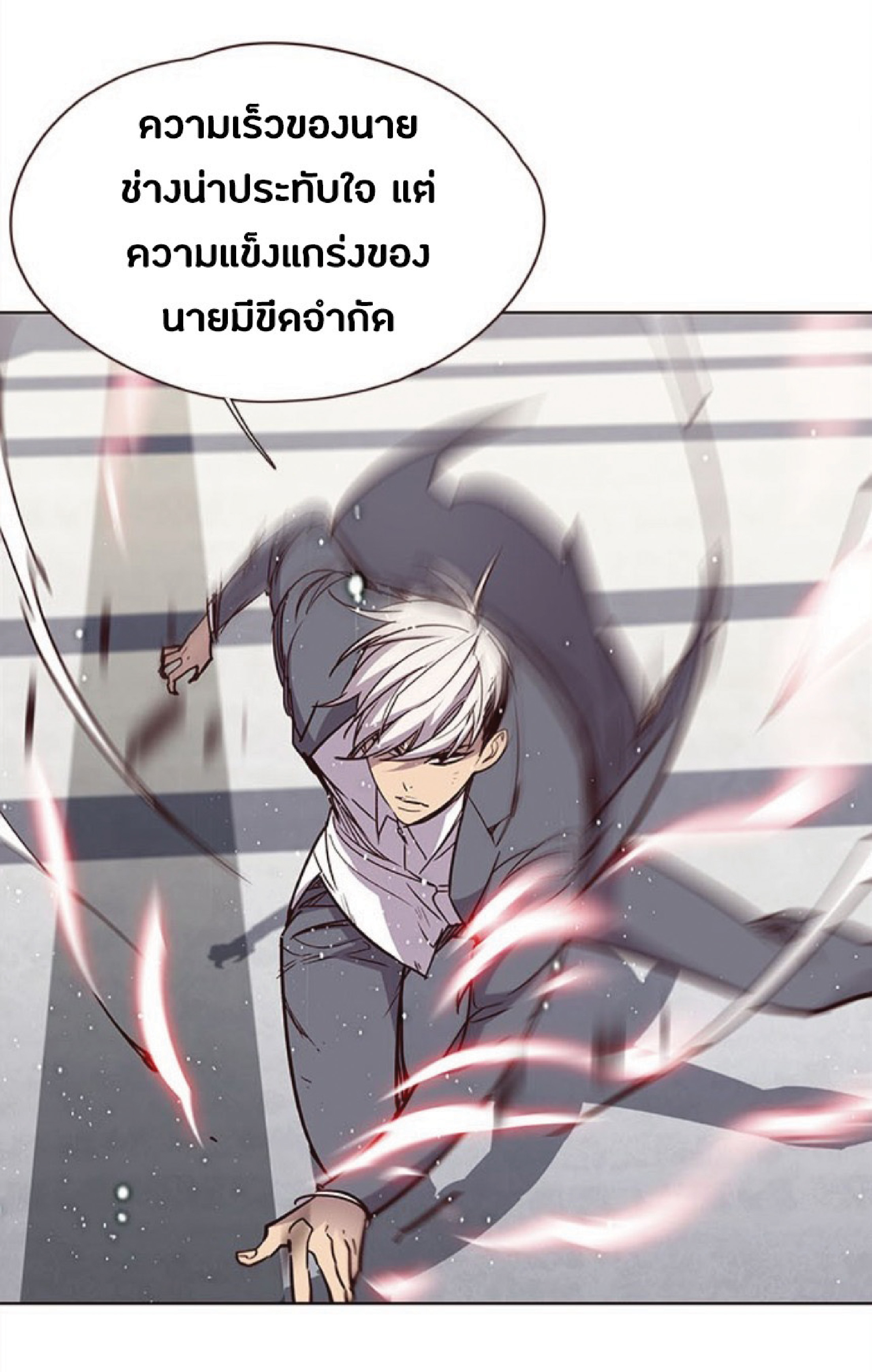 เธ•เธญเธเธ—เธตเน 26 51