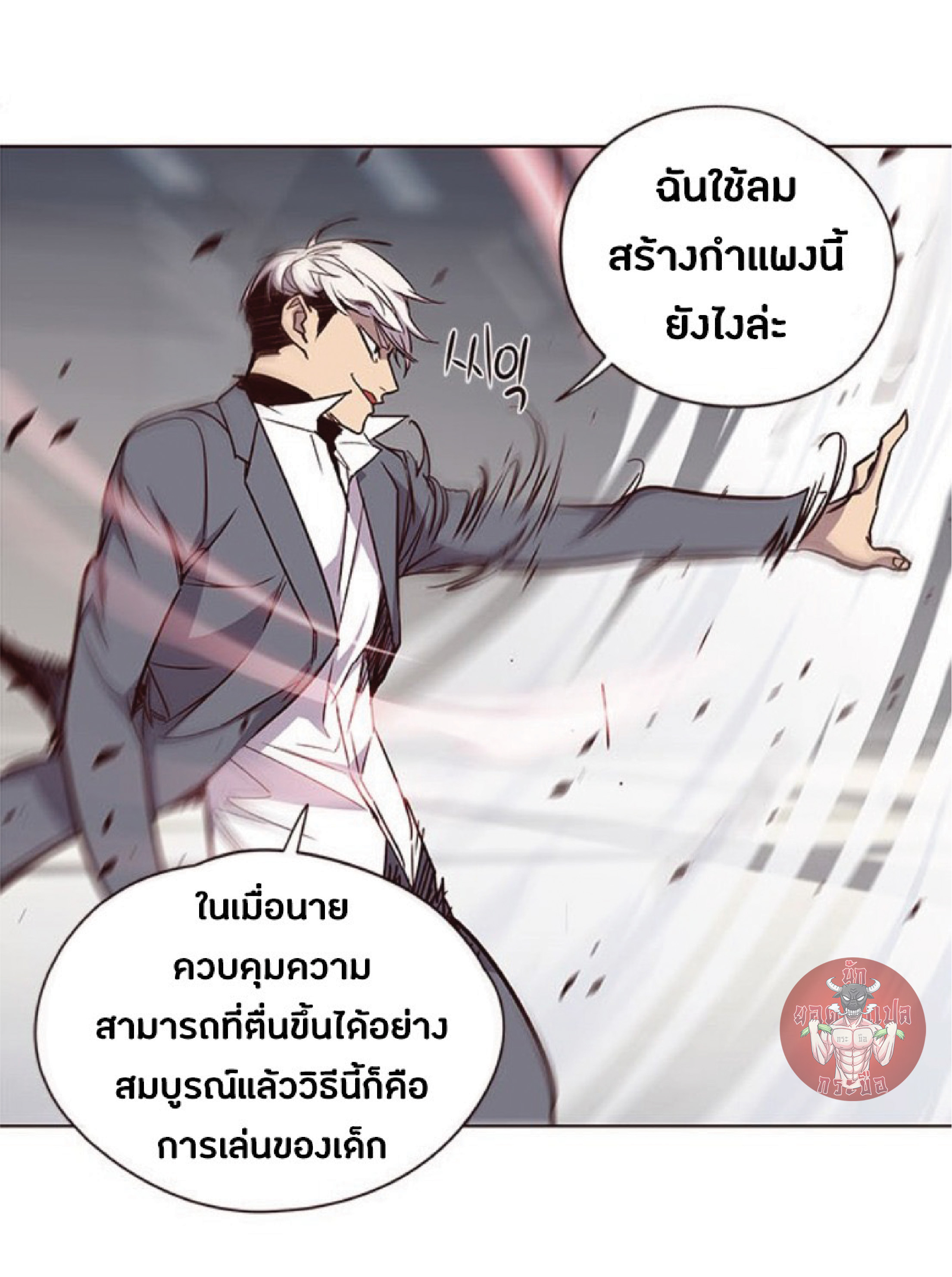 เธ•เธญเธเธ—เธตเน 26 60