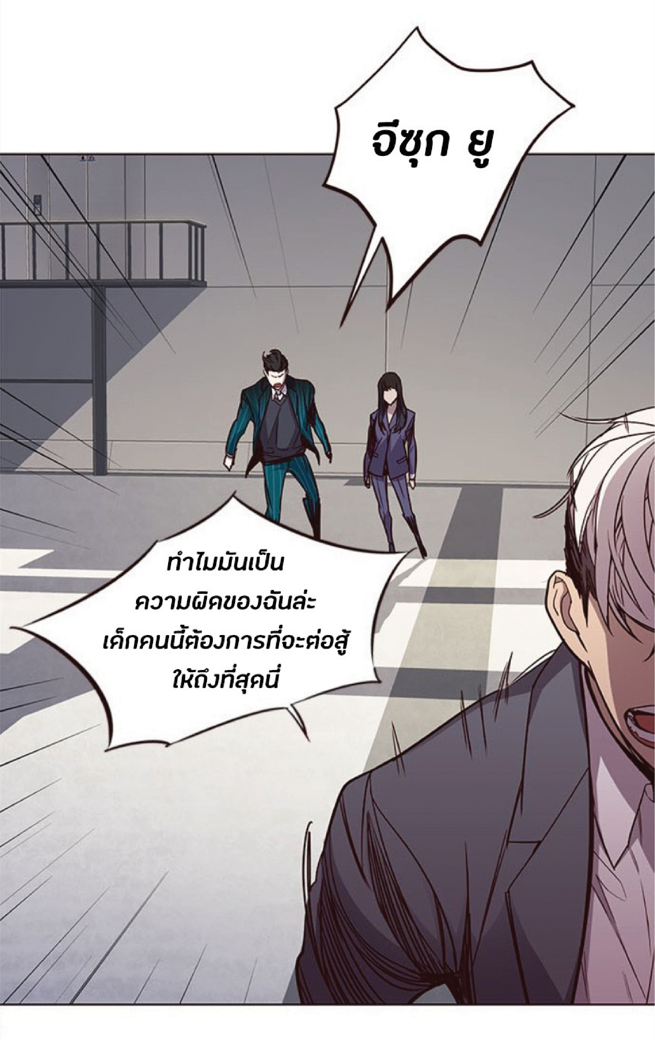 เธ•เธญเธเธ—เธตเน 26 71