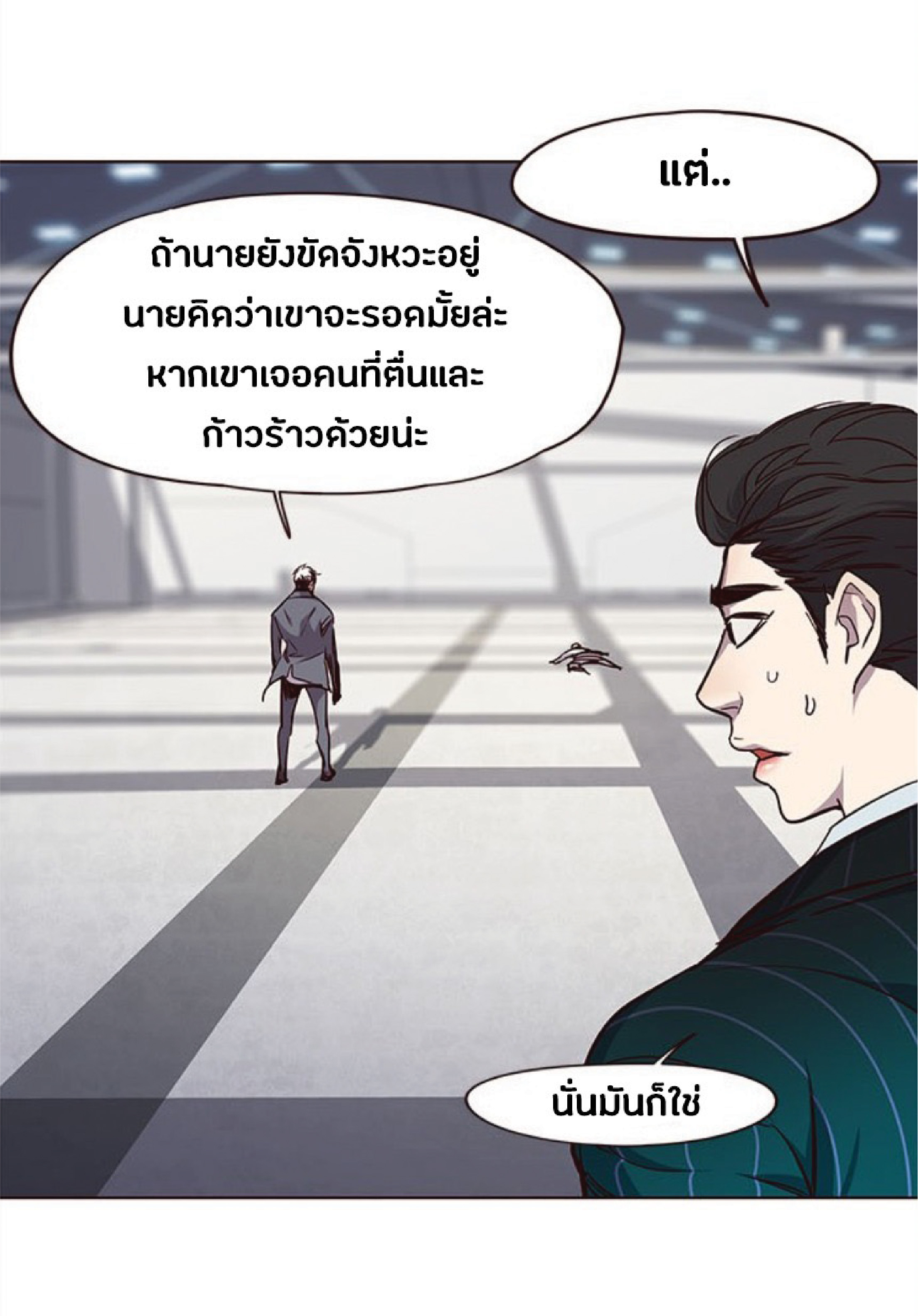 เธ•เธญเธเธ—เธตเน 26 72