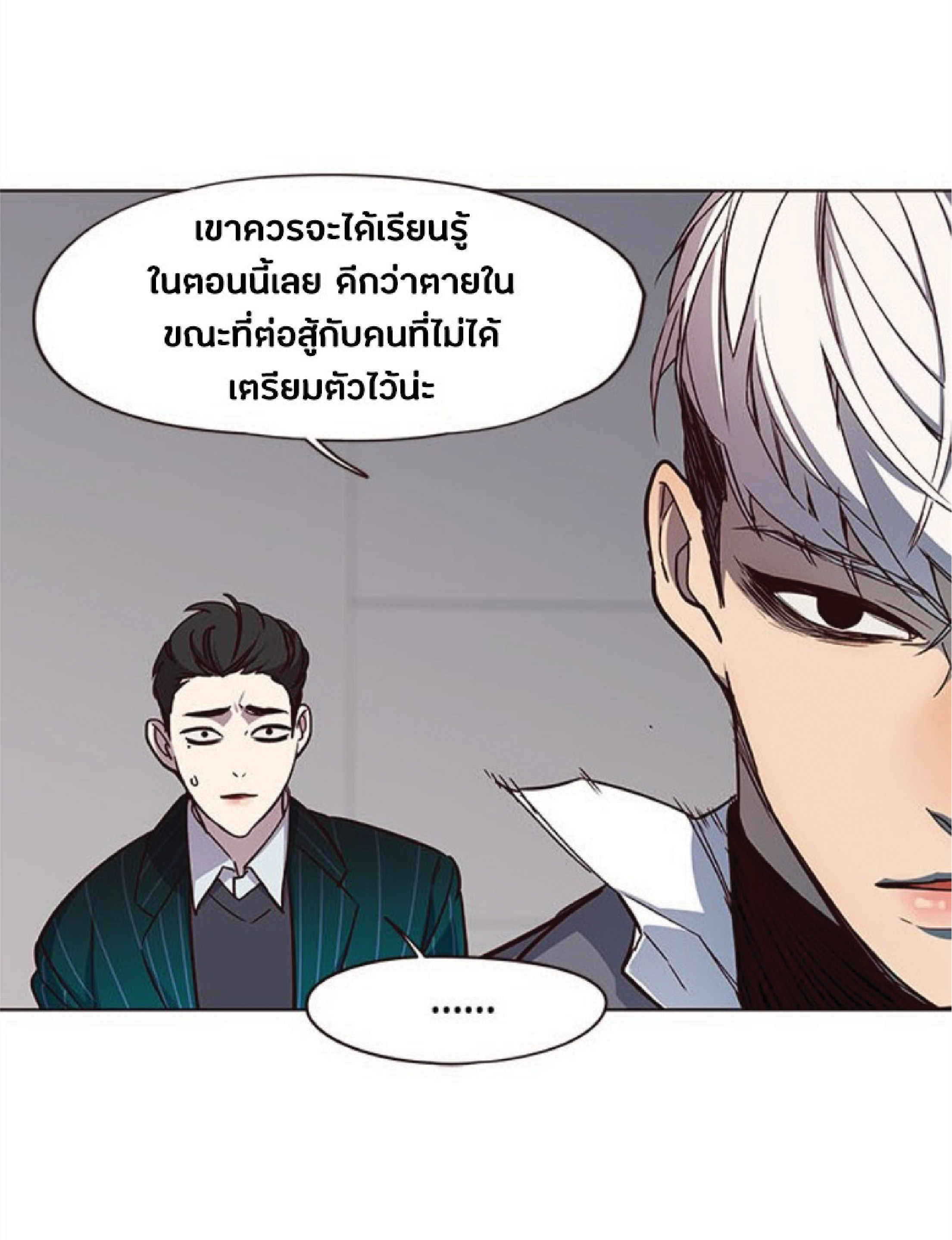 เธ•เธญเธเธ—เธตเน 26 73