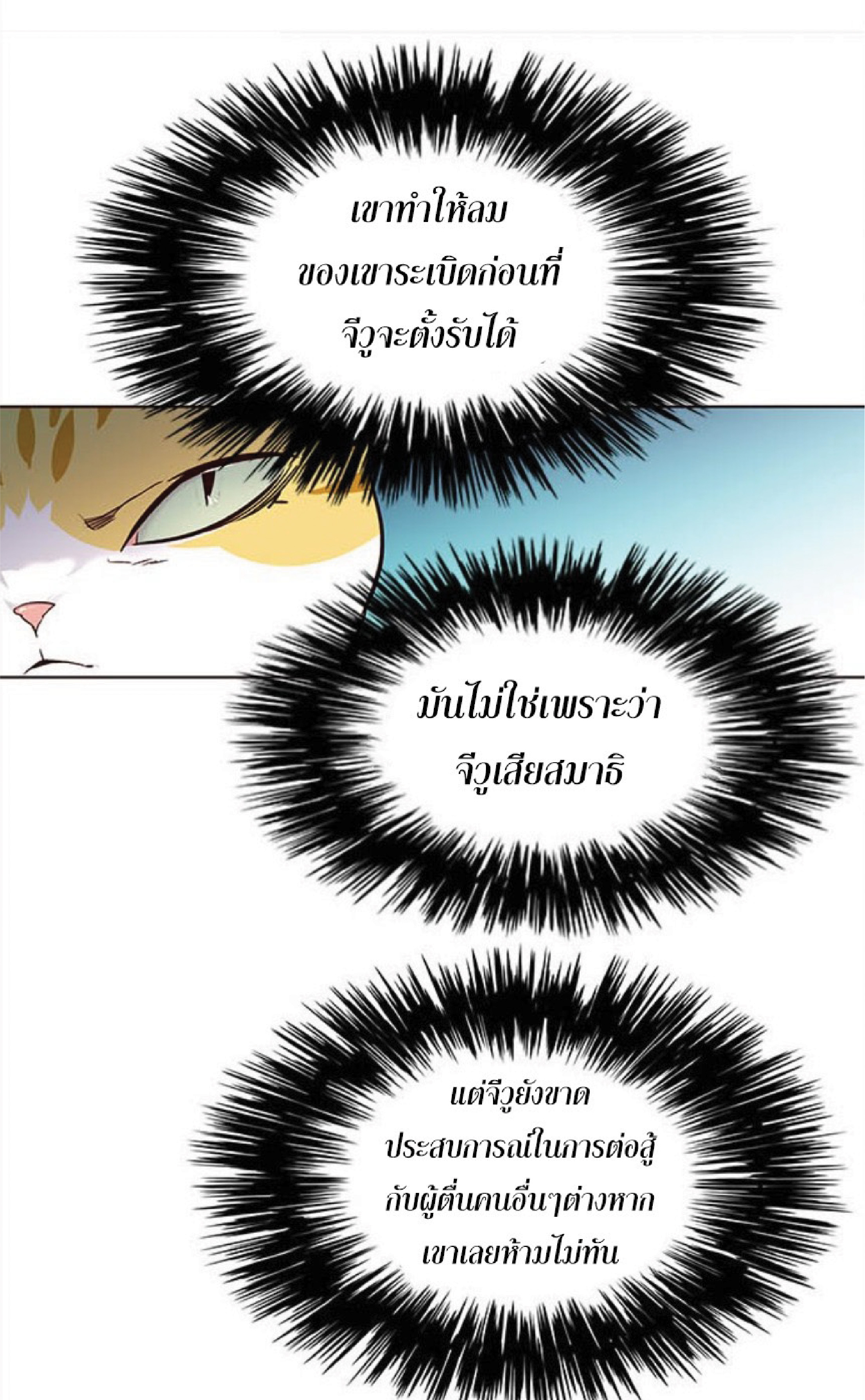 เธ•เธญเธเธ—เธตเน 26 74