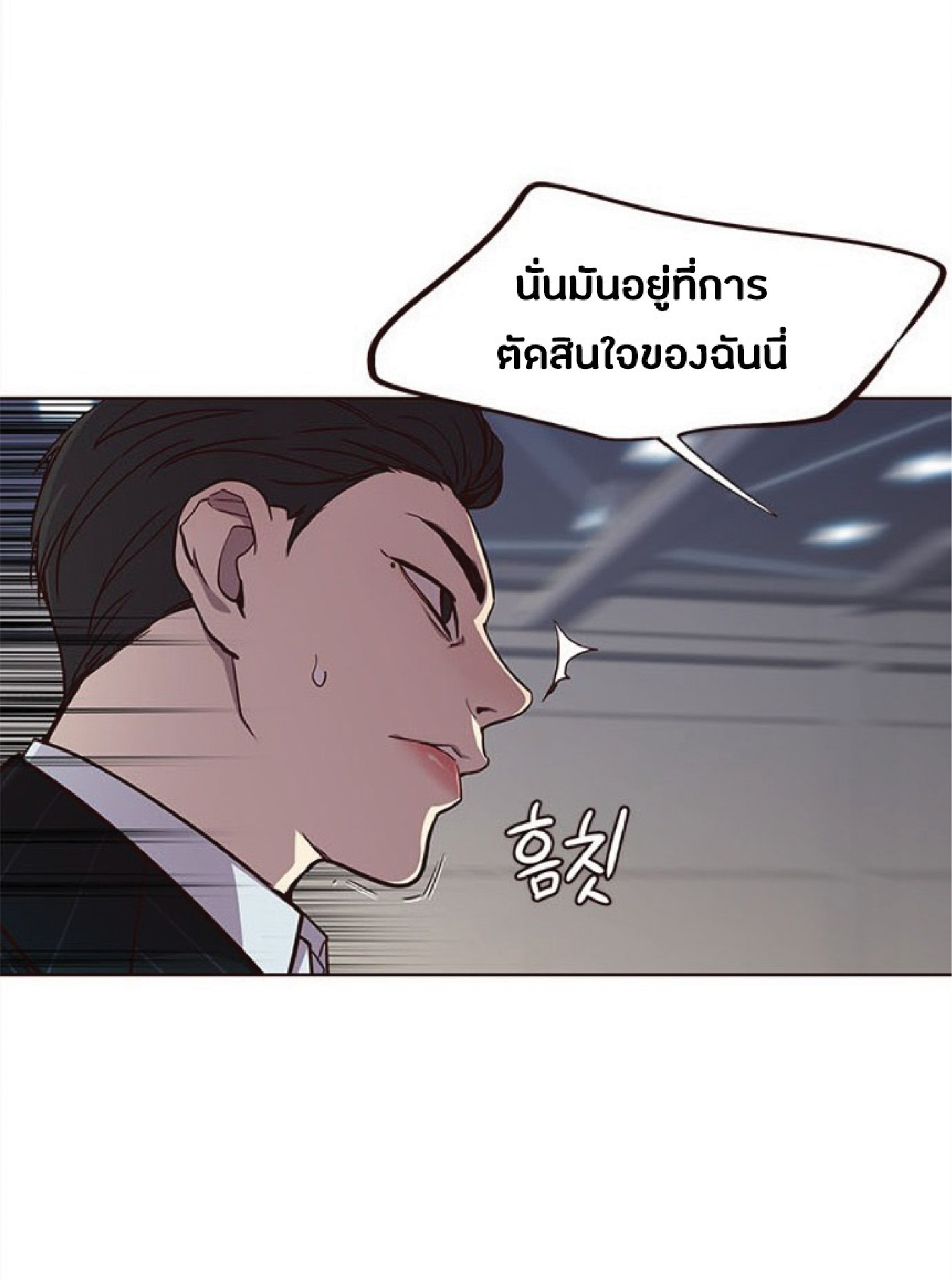 เธ•เธญเธเธ—เธตเน 26 83