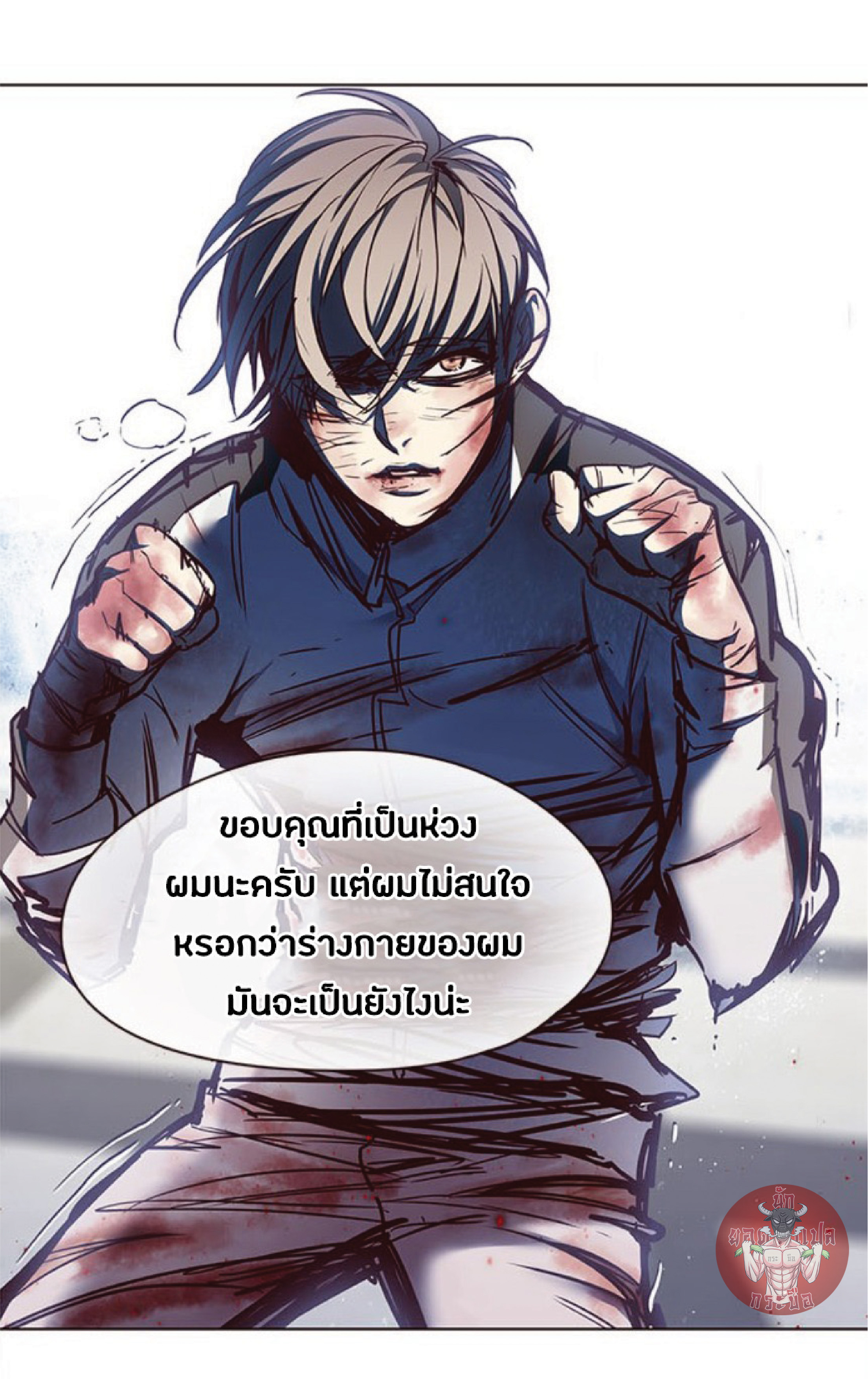 เธ•เธญเธเธ—เธตเน 26 84