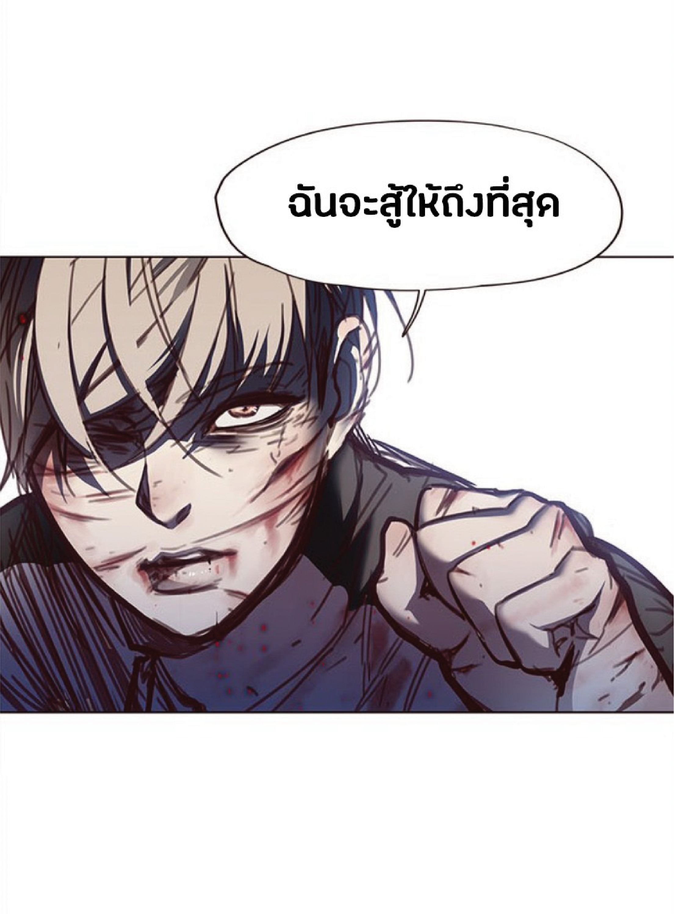 เธ•เธญเธเธ—เธตเน 26 85