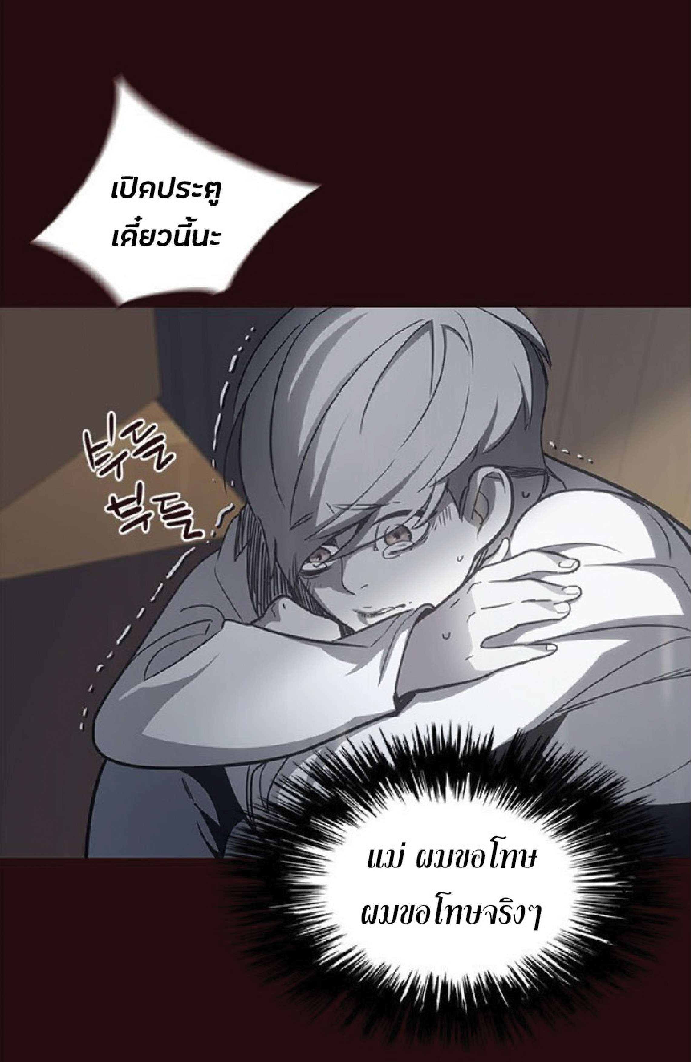 เธ•เธญเธเธ—เธตเน 27 22