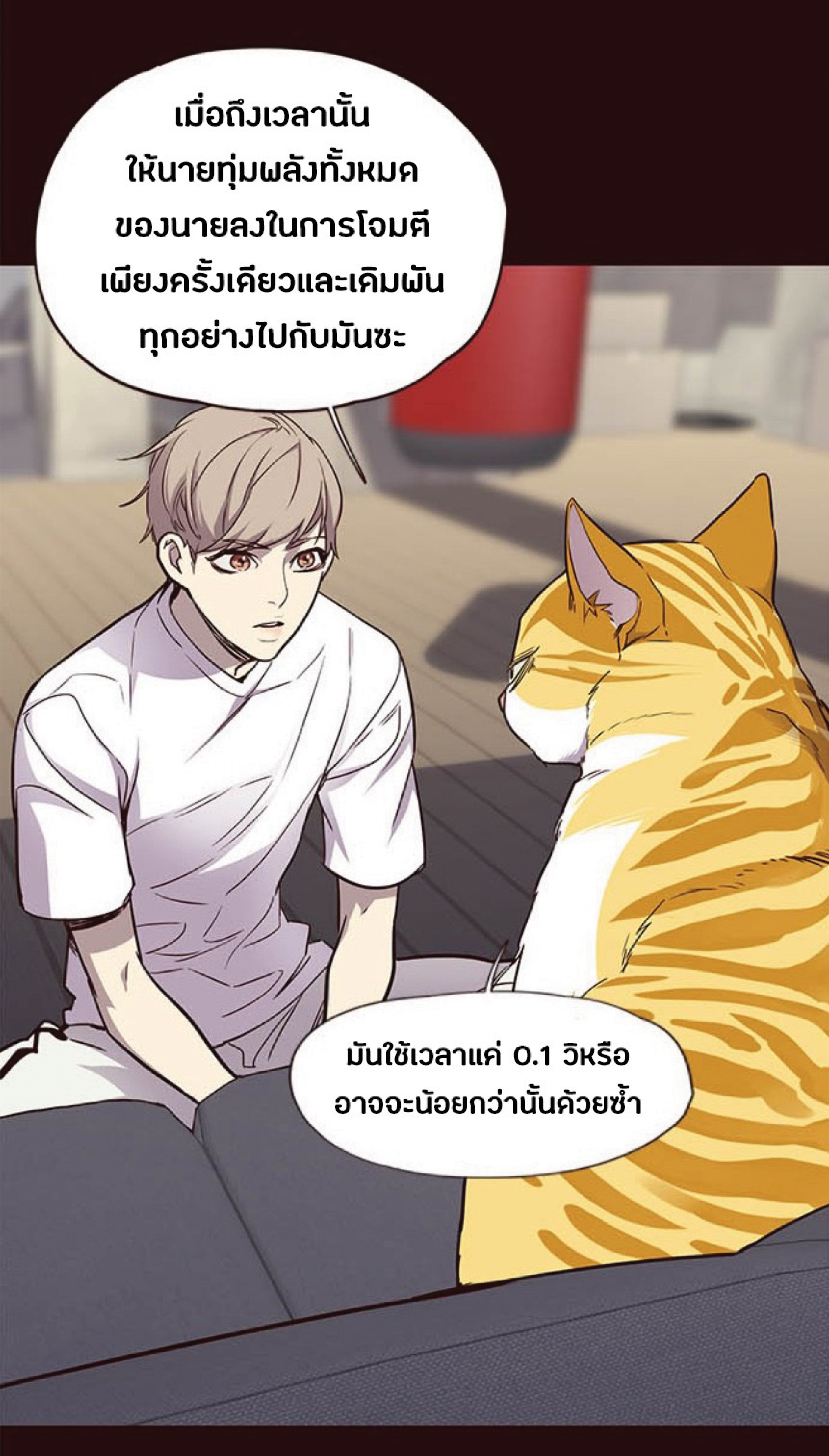 เธ•เธญเธเธ—เธตเน 27 46