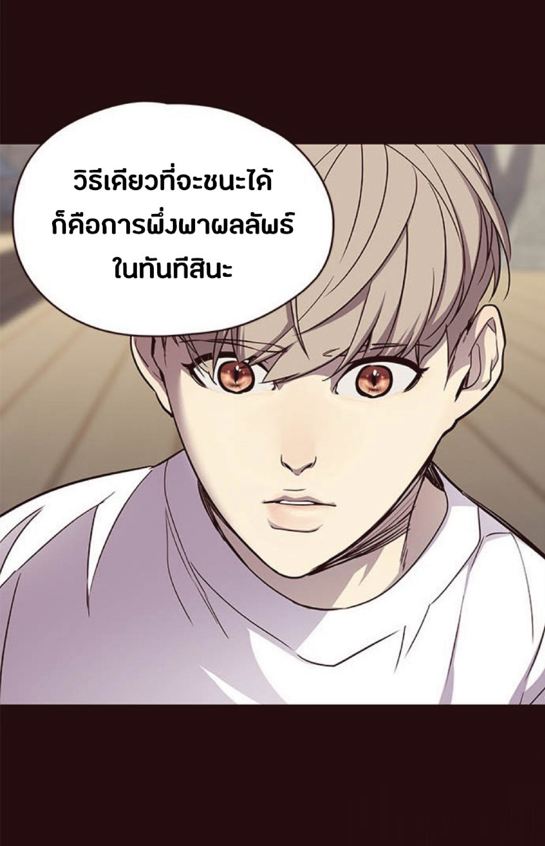 เธ•เธญเธเธ—เธตเน 27 47