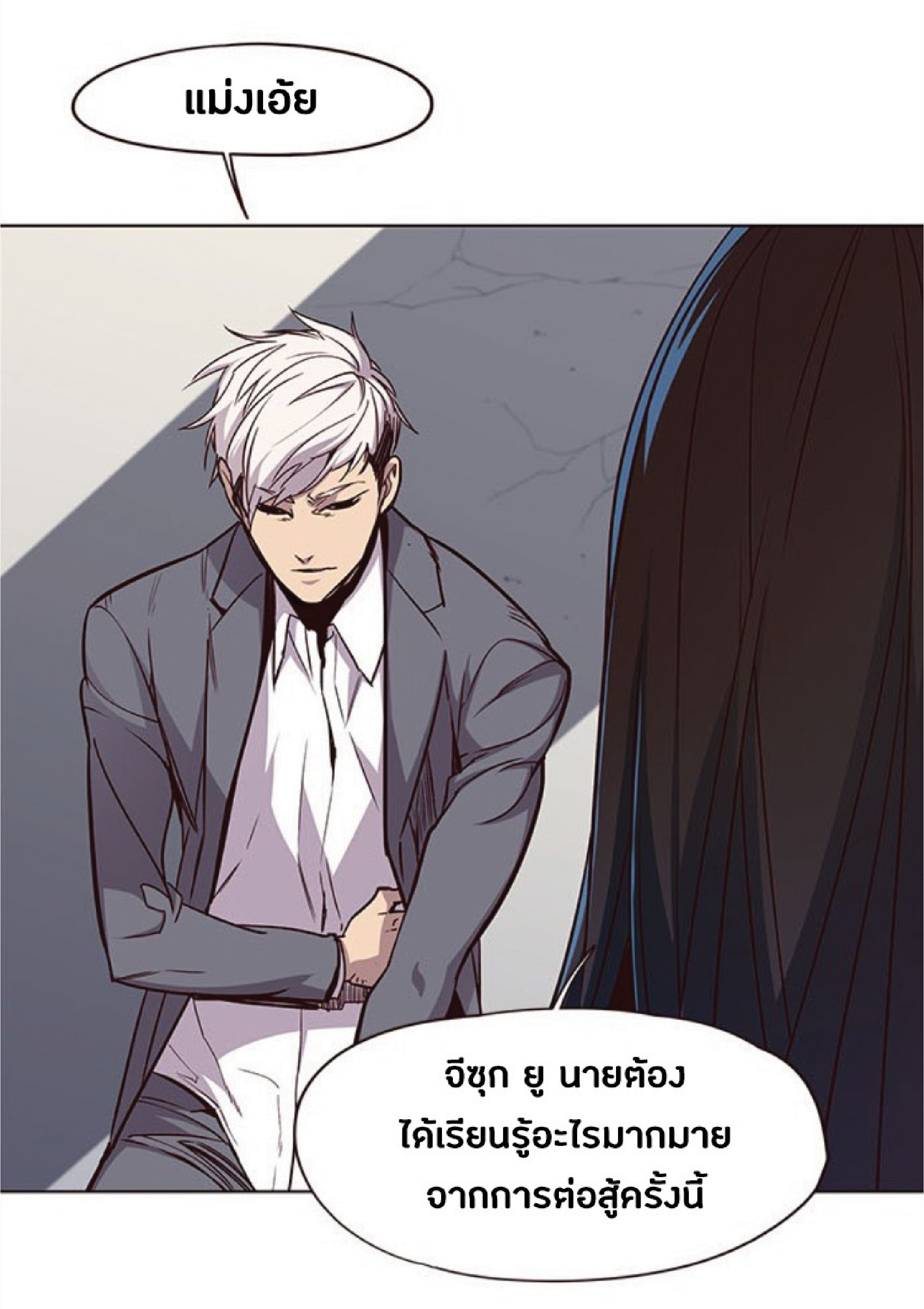 เธ•เธญเธเธ—เธตเน 27 86