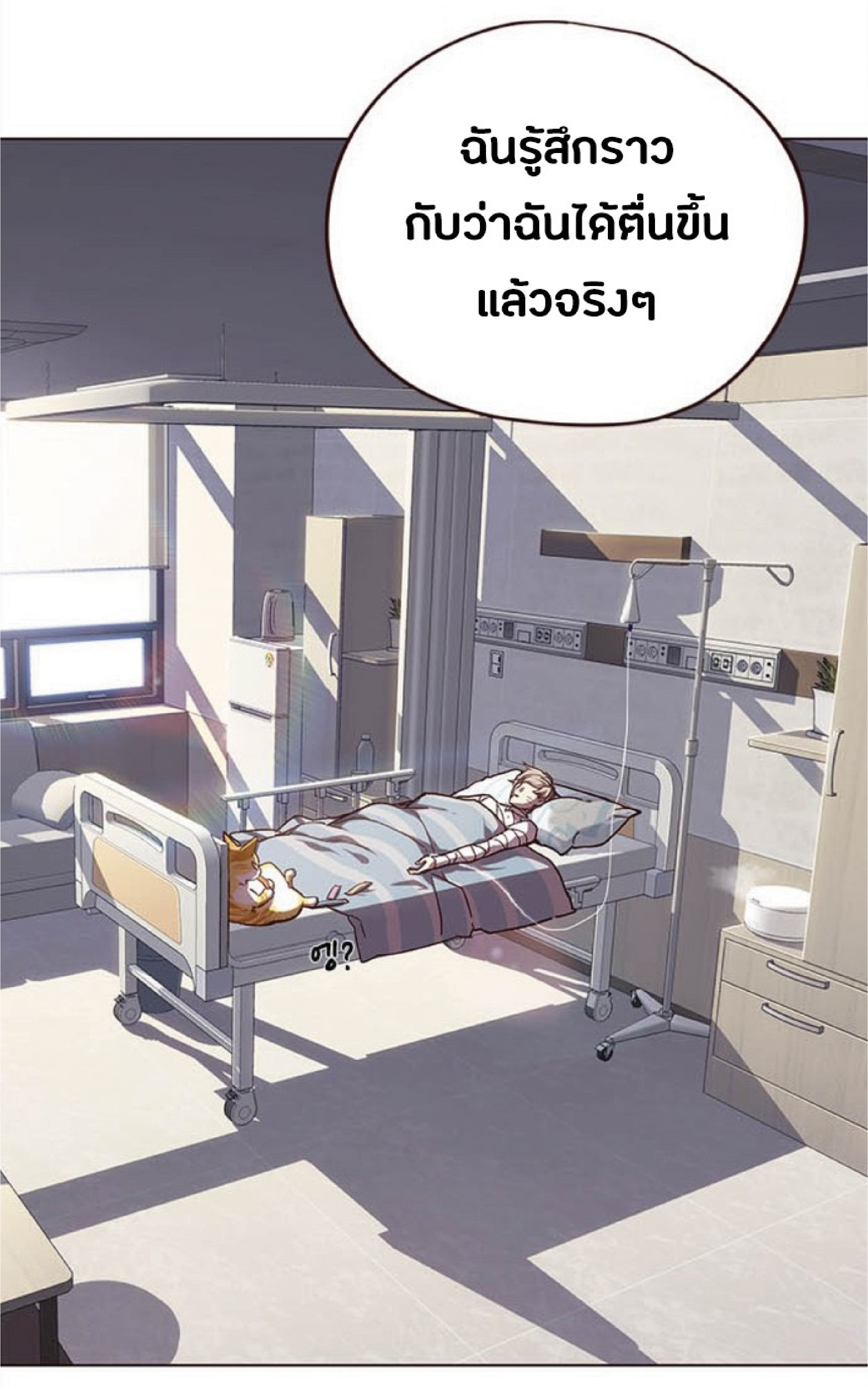เธ•เธญเธเธ—เธตเน 28 16