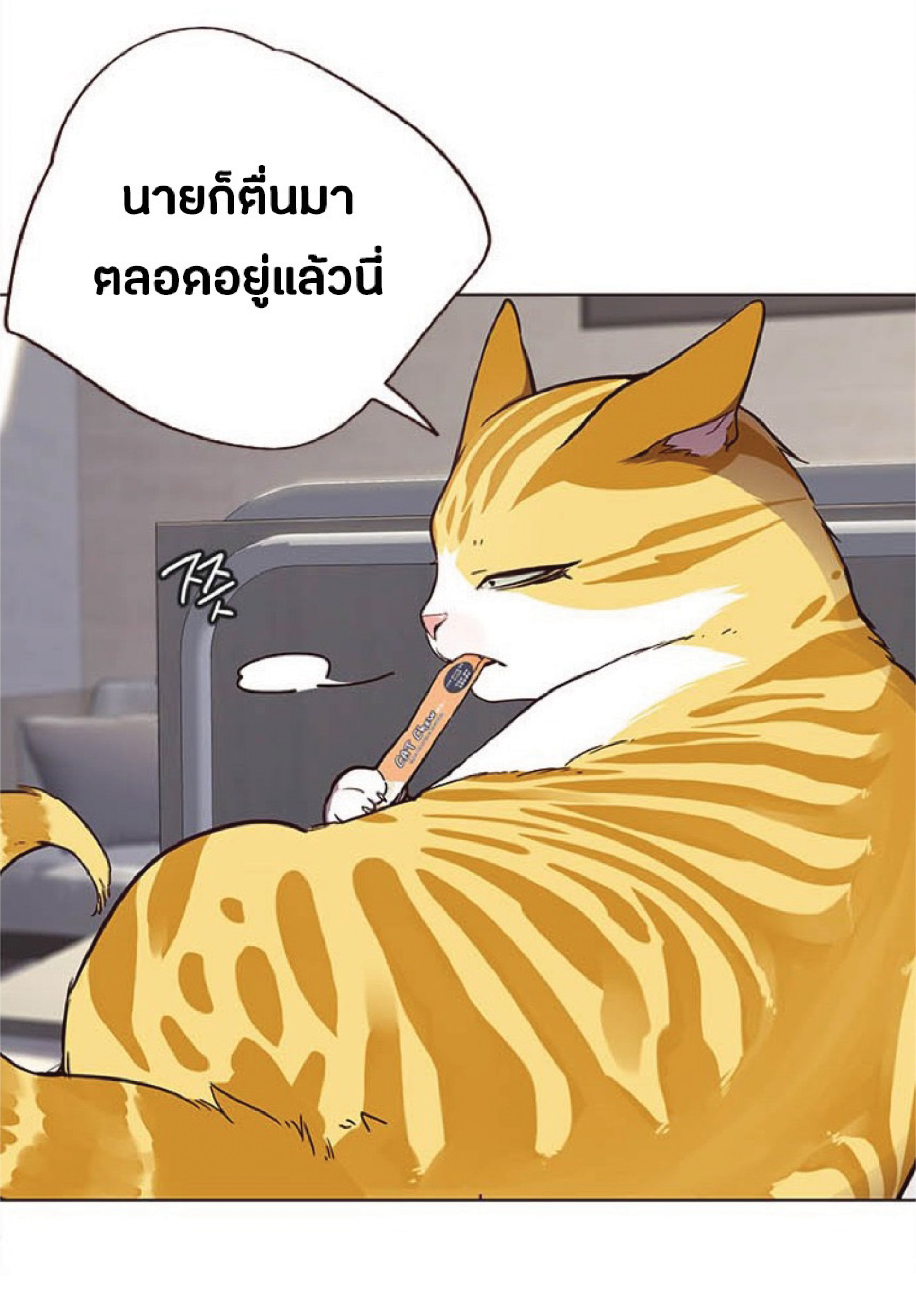 เธ•เธญเธเธ—เธตเน 28 17