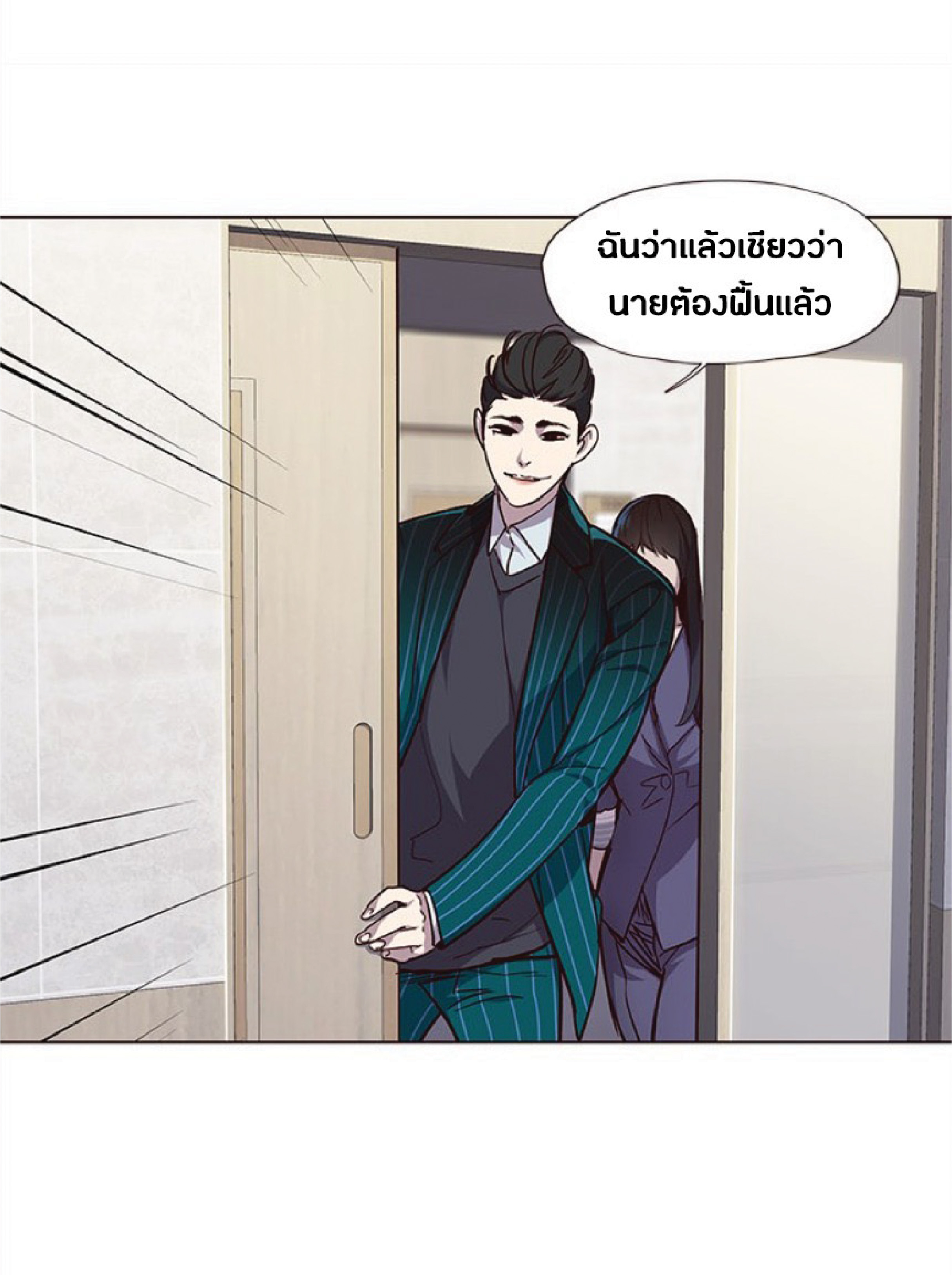 เธ•เธญเธเธ—เธตเน 28 25