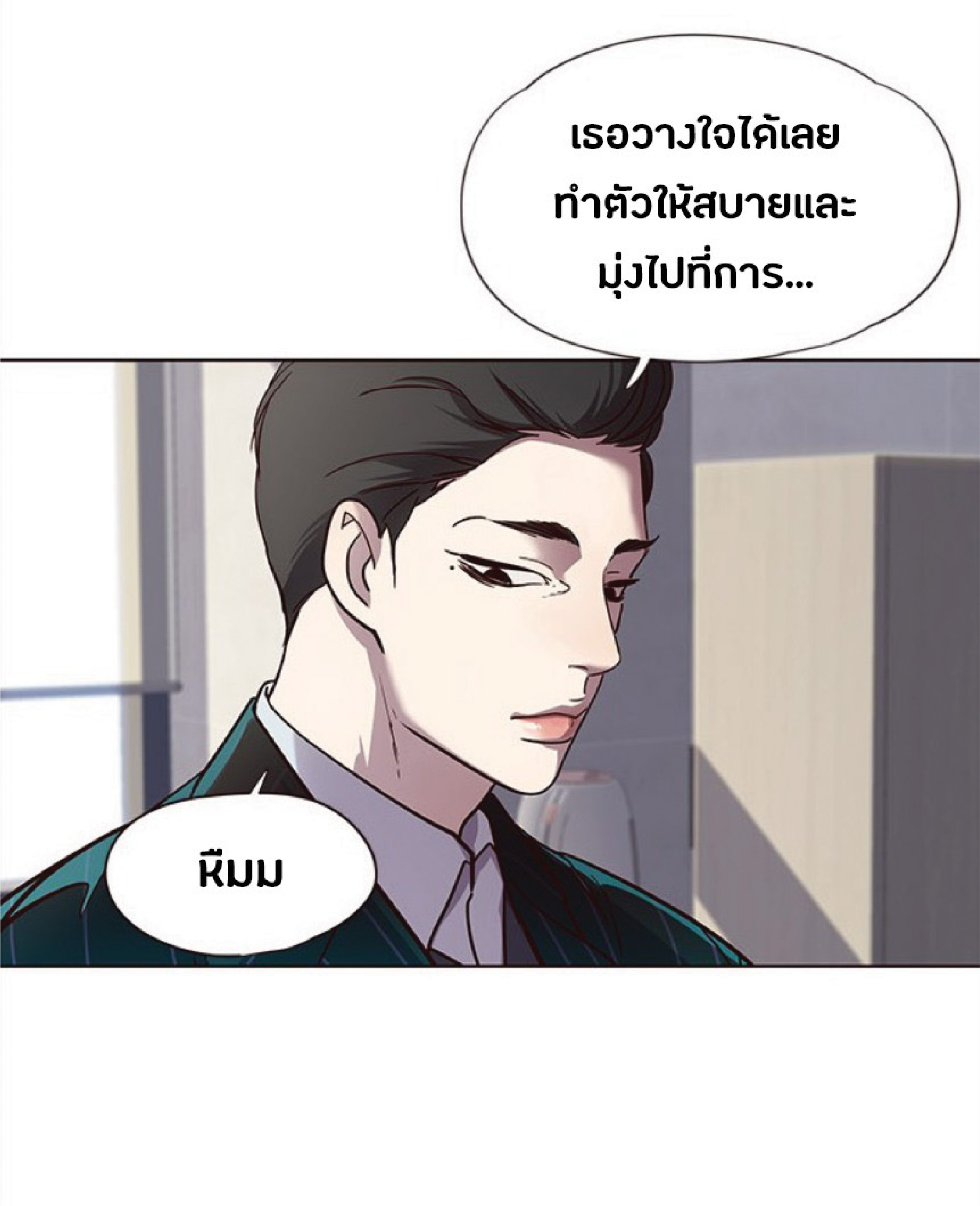 เธ•เธญเธเธ—เธตเน 28 35