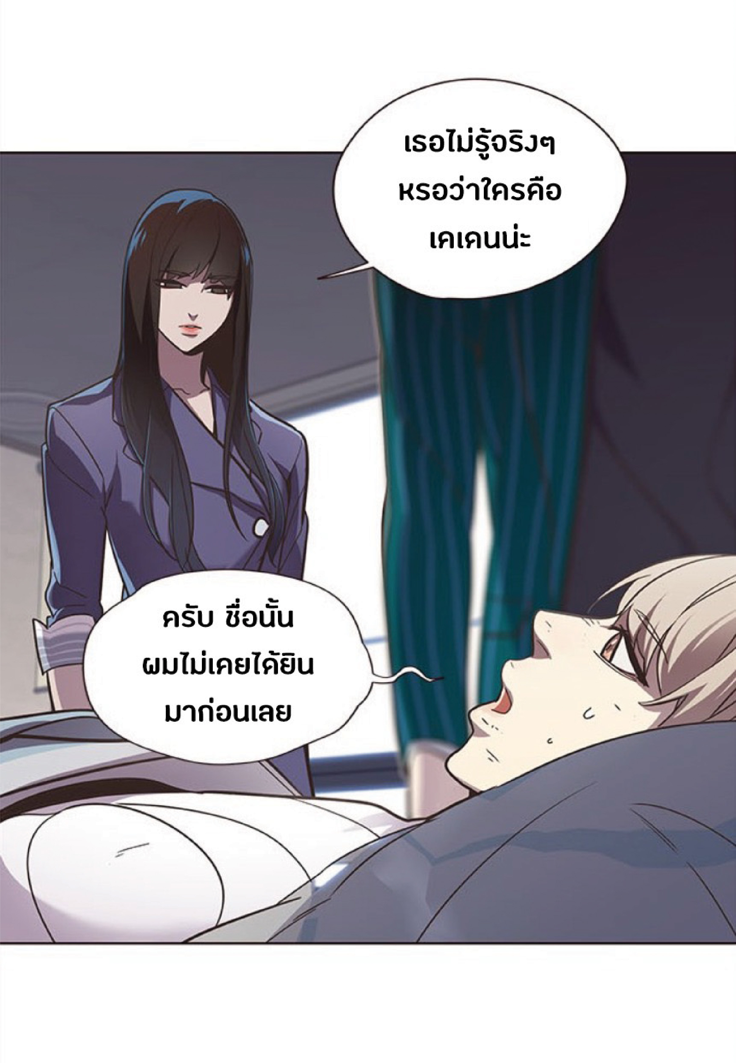 เธ•เธญเธเธ—เธตเน 28 47