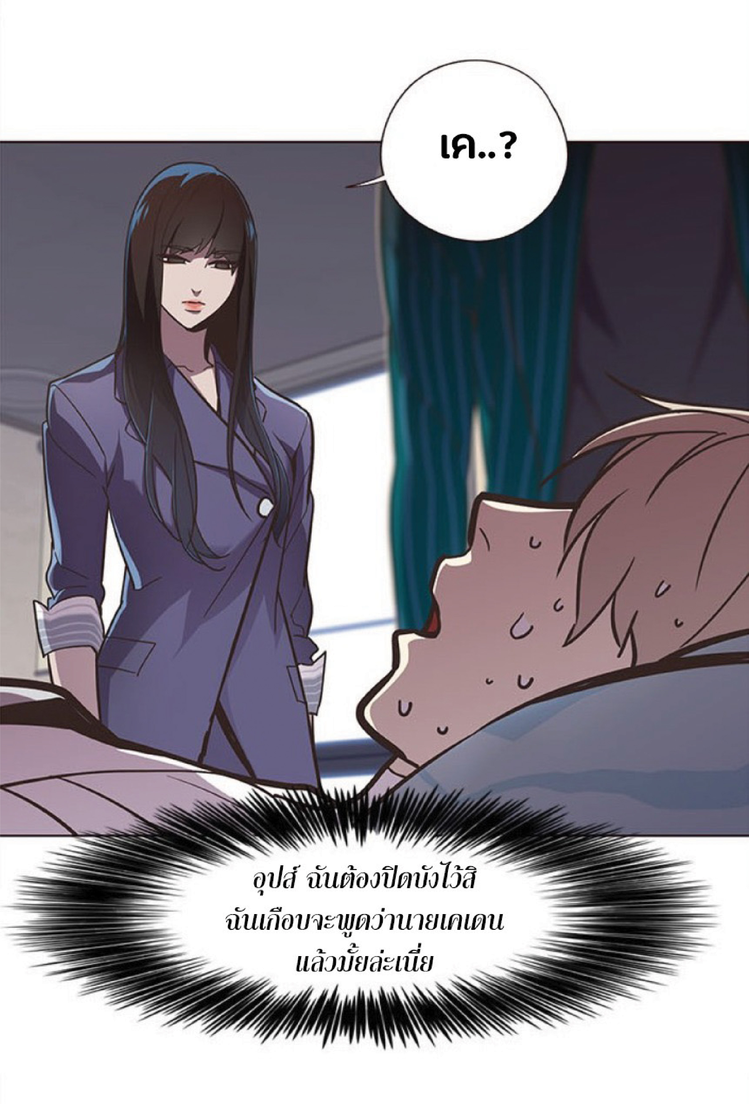 เธ•เธญเธเธ—เธตเน 28 54