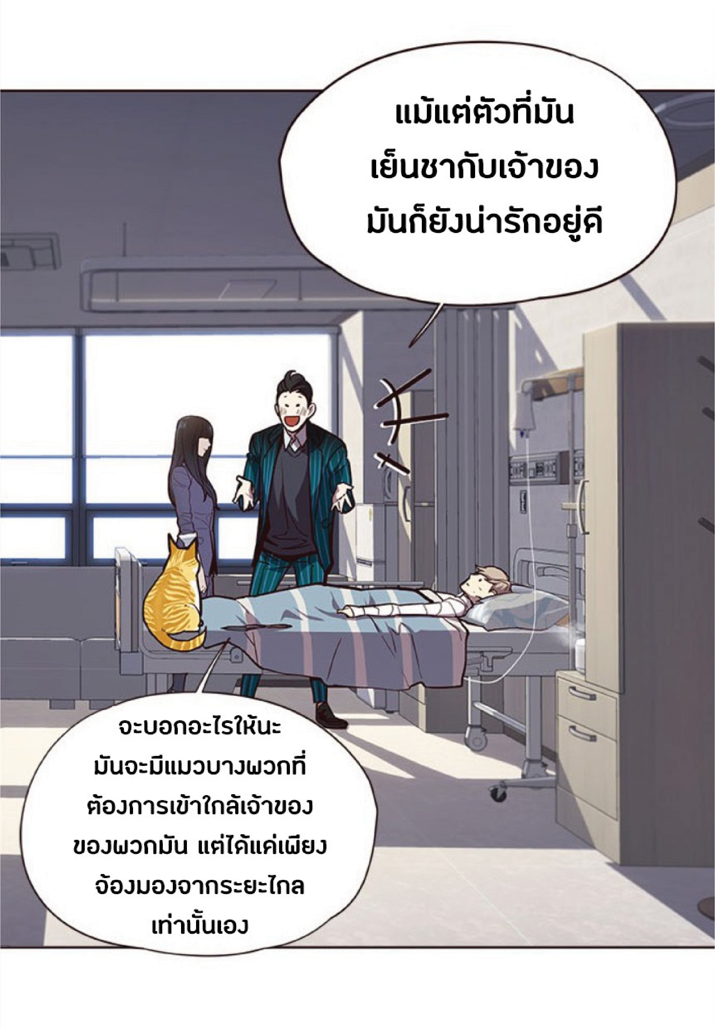 เธ•เธญเธเธ—เธตเน 28 63