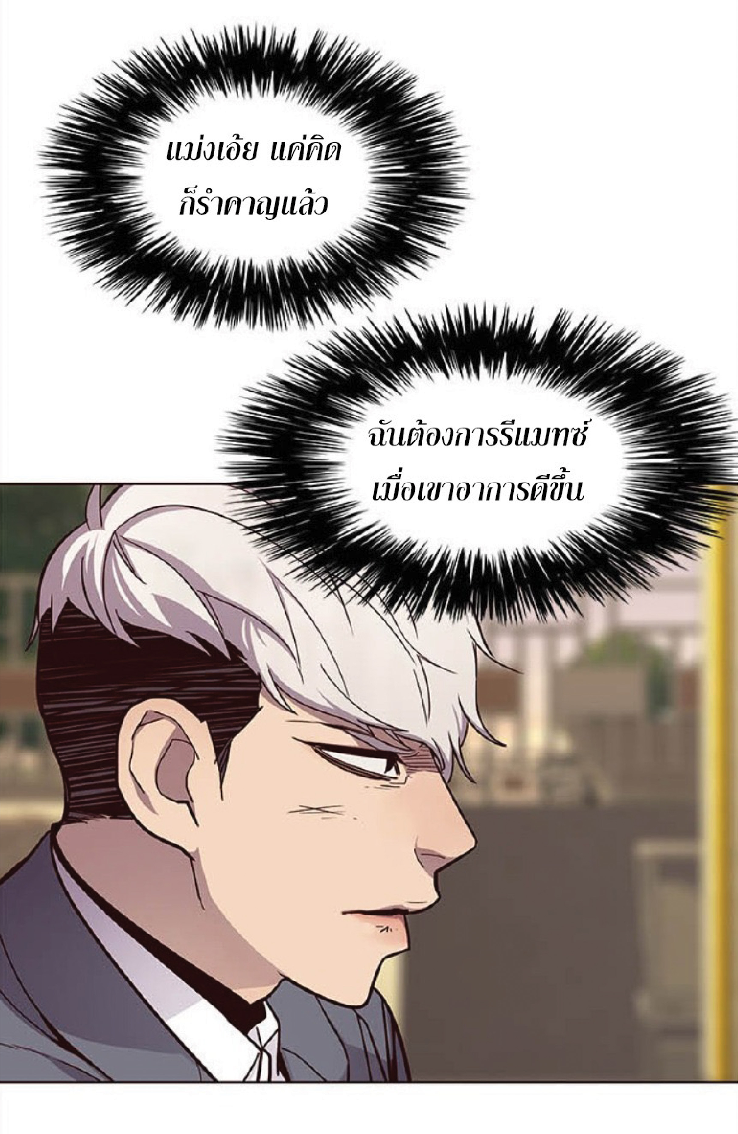 เธ•เธญเธเธ—เธตเน 28 82
