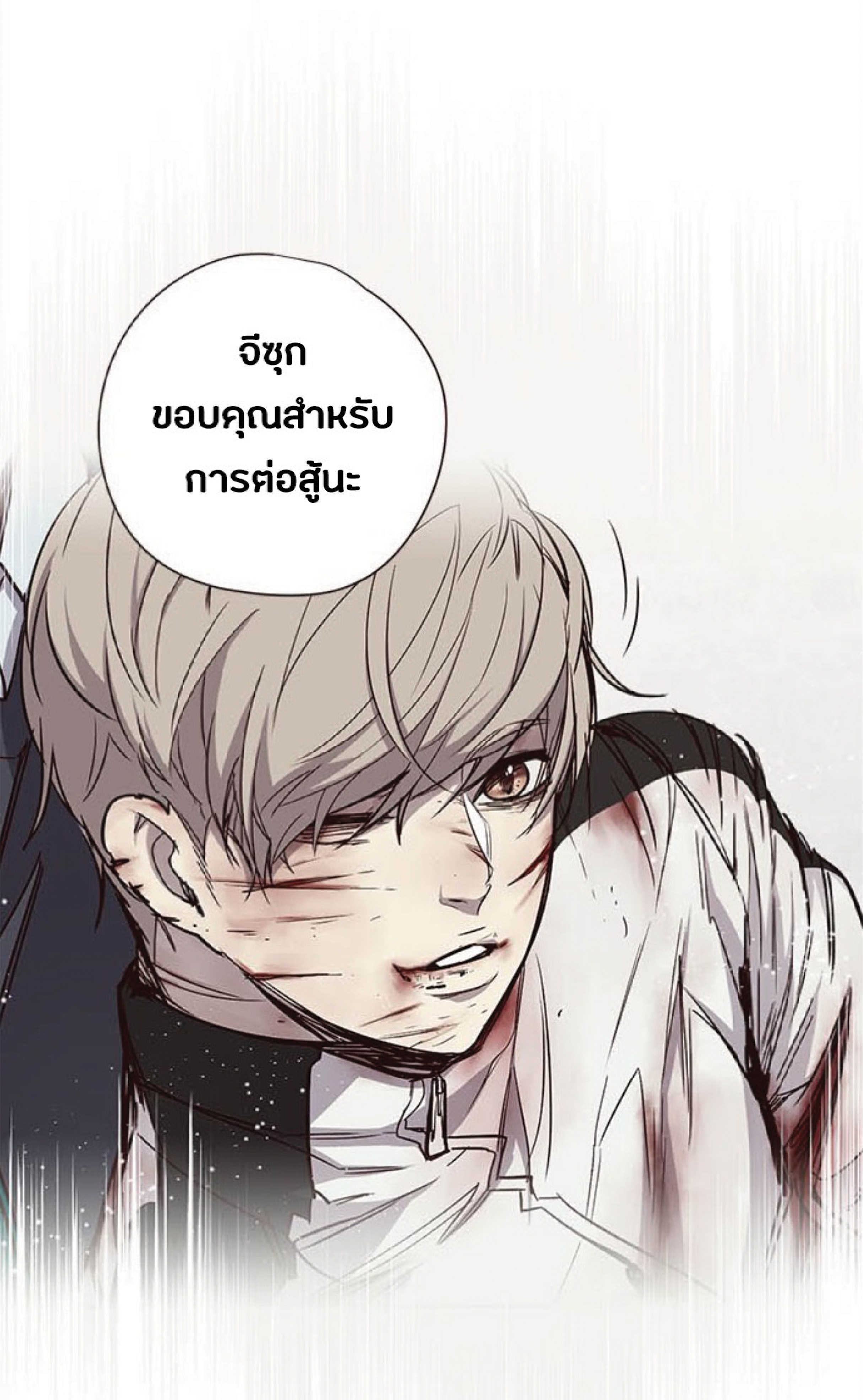 เธ•เธญเธเธ—เธตเน 28 83