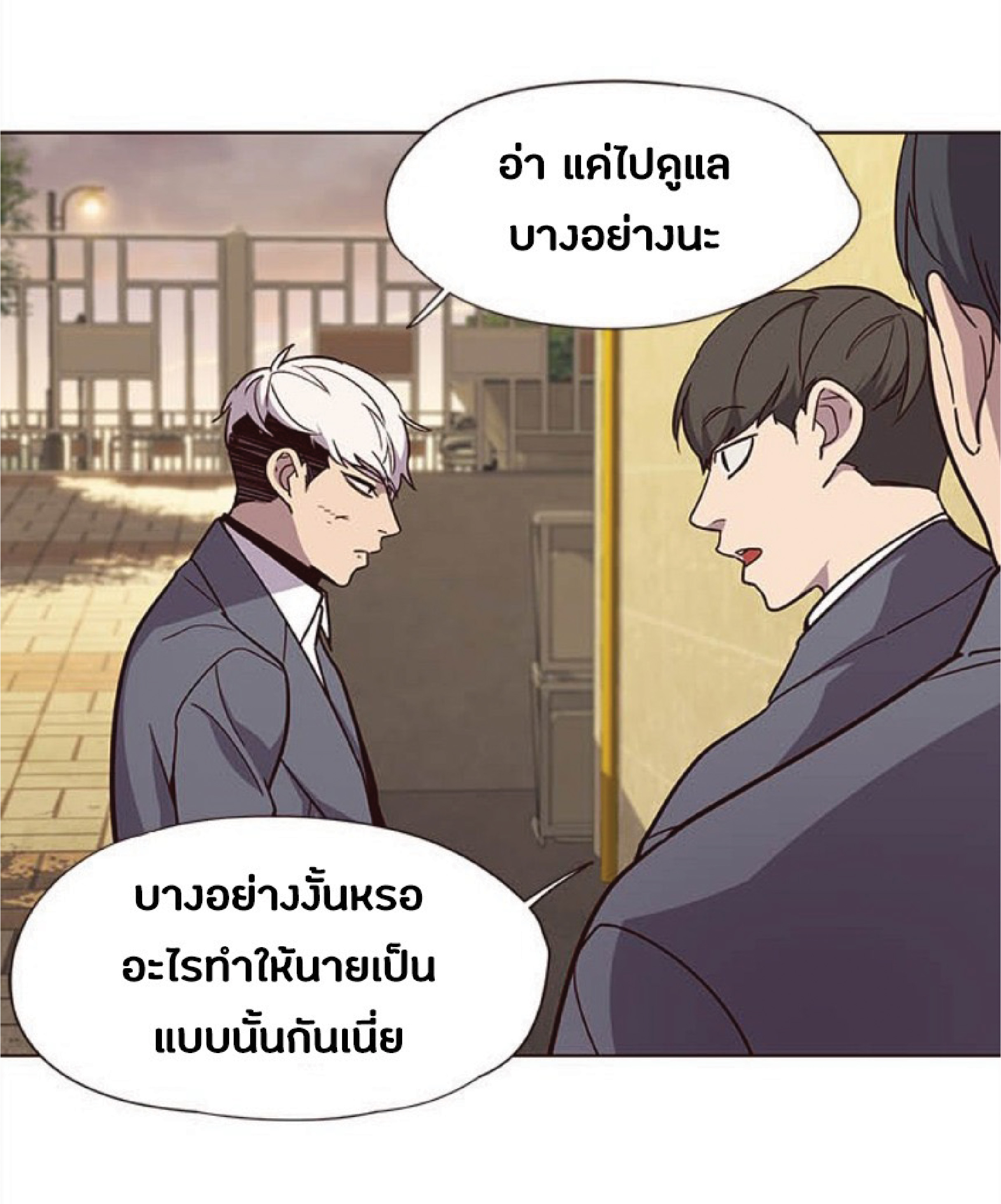 เธ•เธญเธเธ—เธตเน 28 86