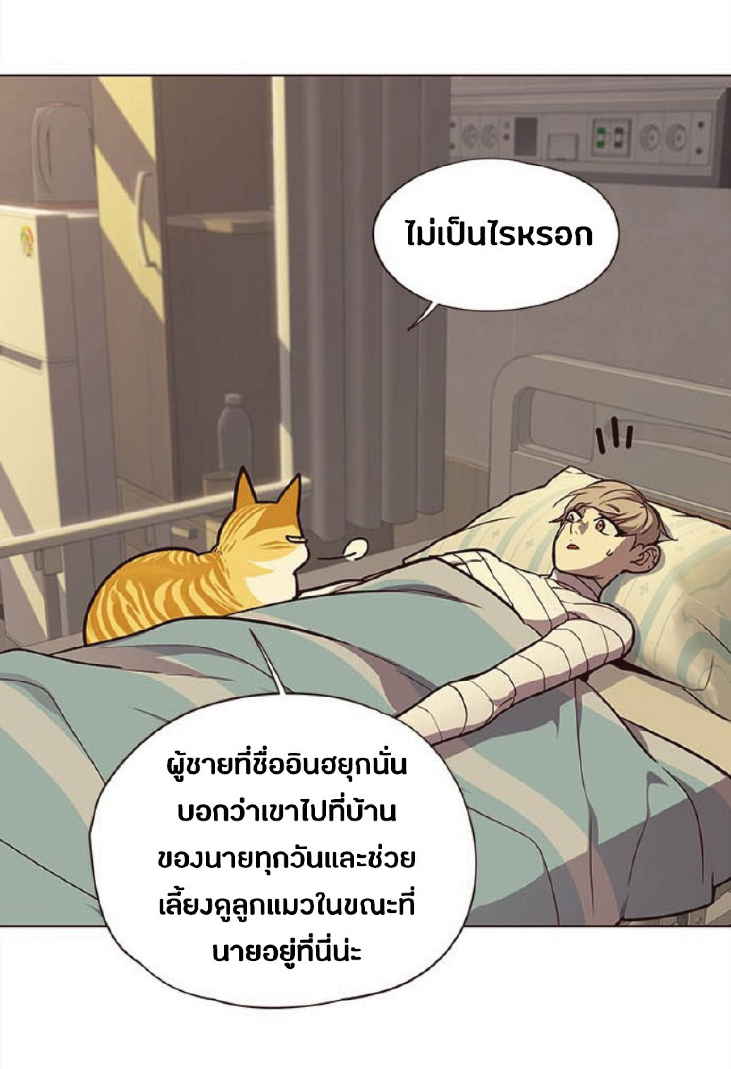 เธ•เธญเธเธ—เธตเน 30 08