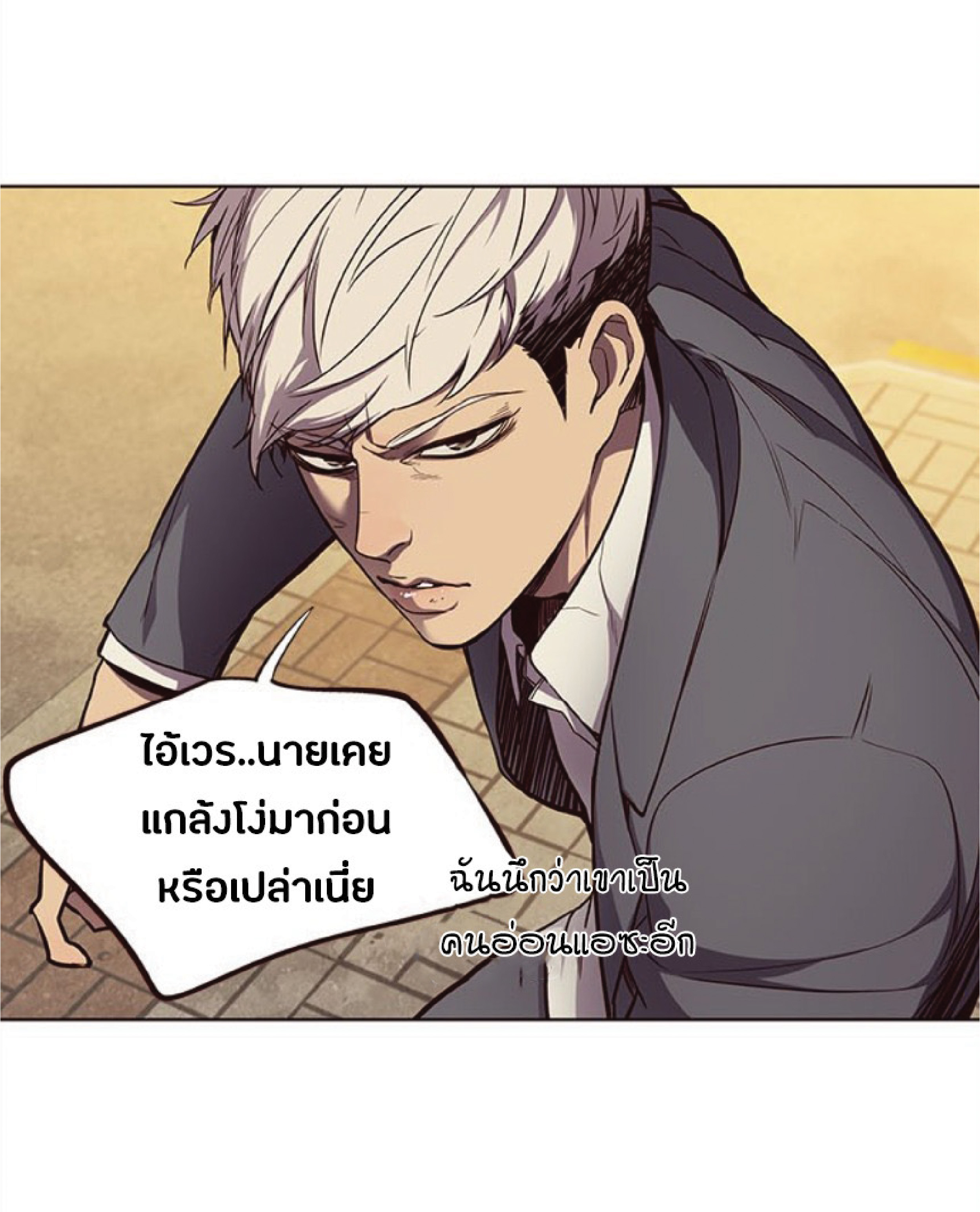 เธ•เธญเธเธ—เธตเน 30 17