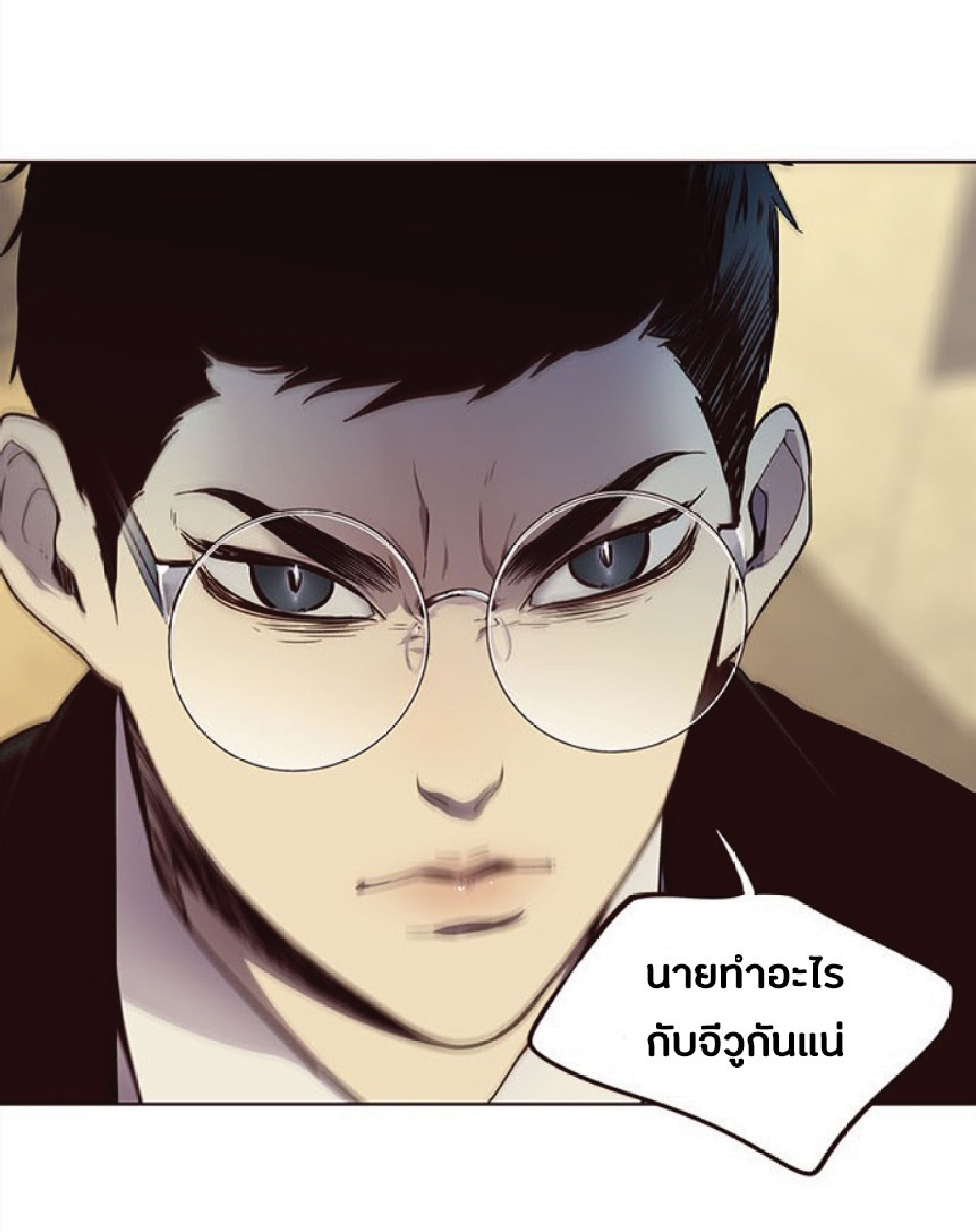 เธ•เธญเธเธ—เธตเน 30 20