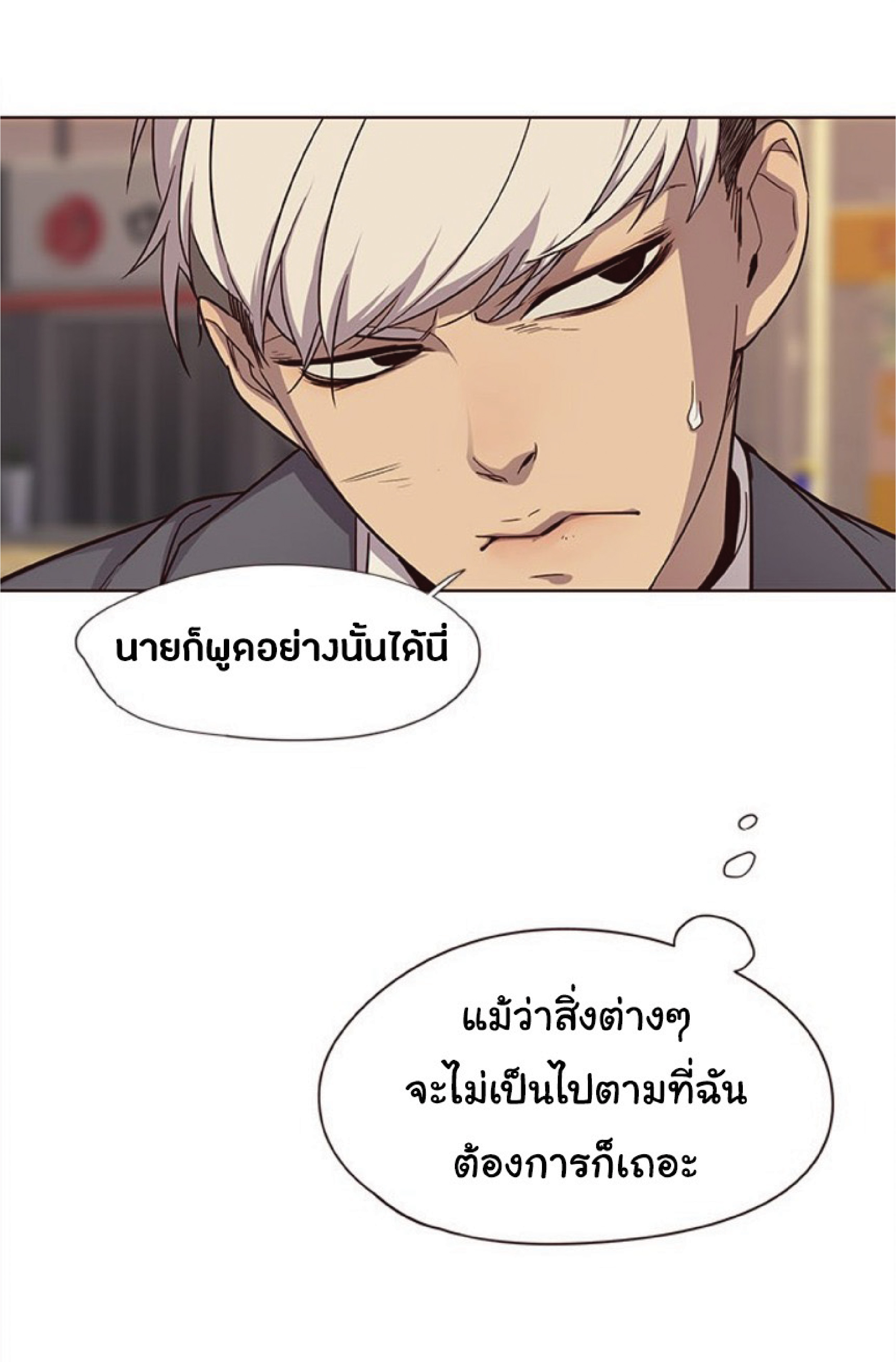 เธ•เธญเธเธ—เธตเน 30 21