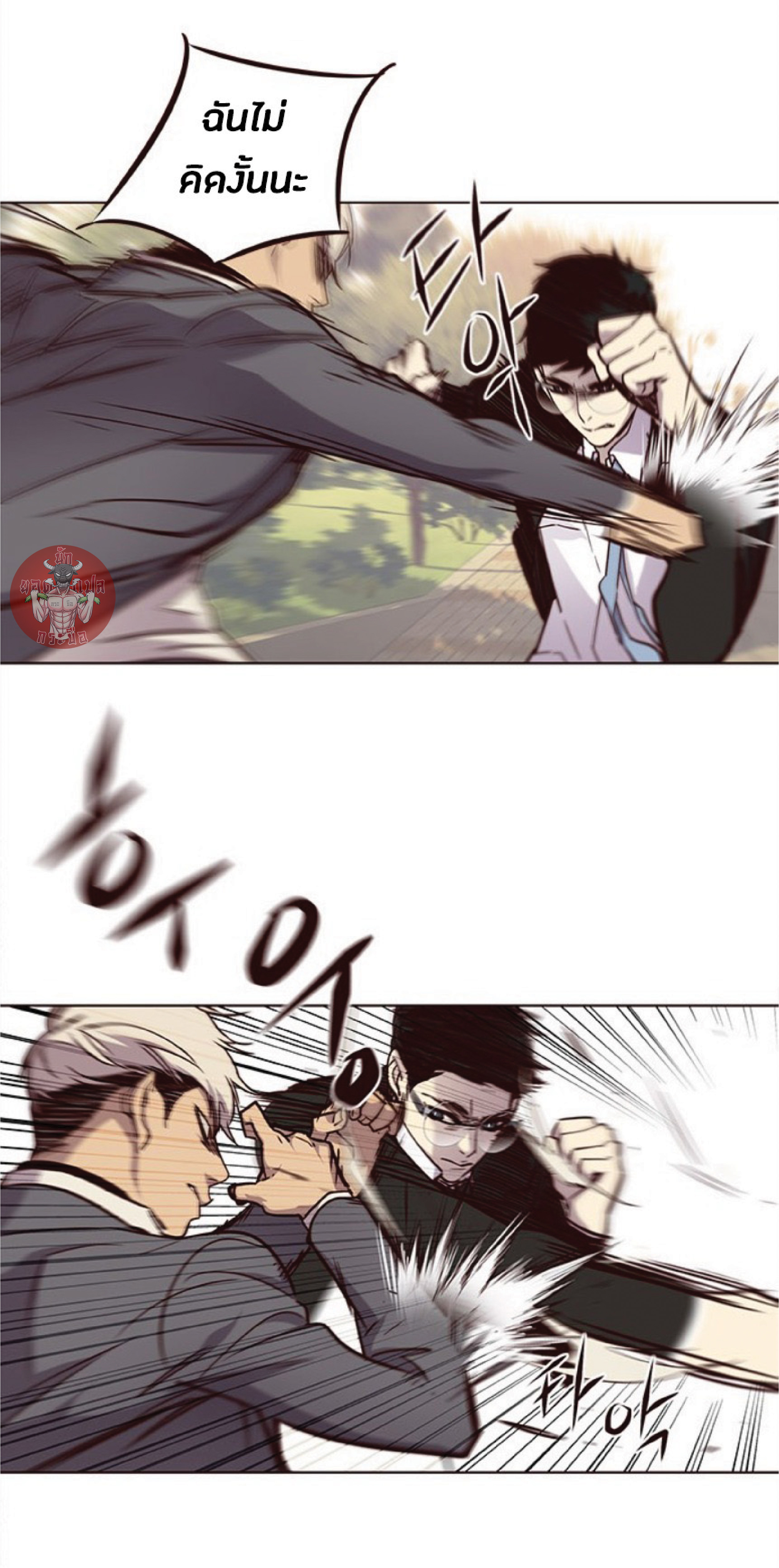 เธ•เธญเธเธ—เธตเน 30 23