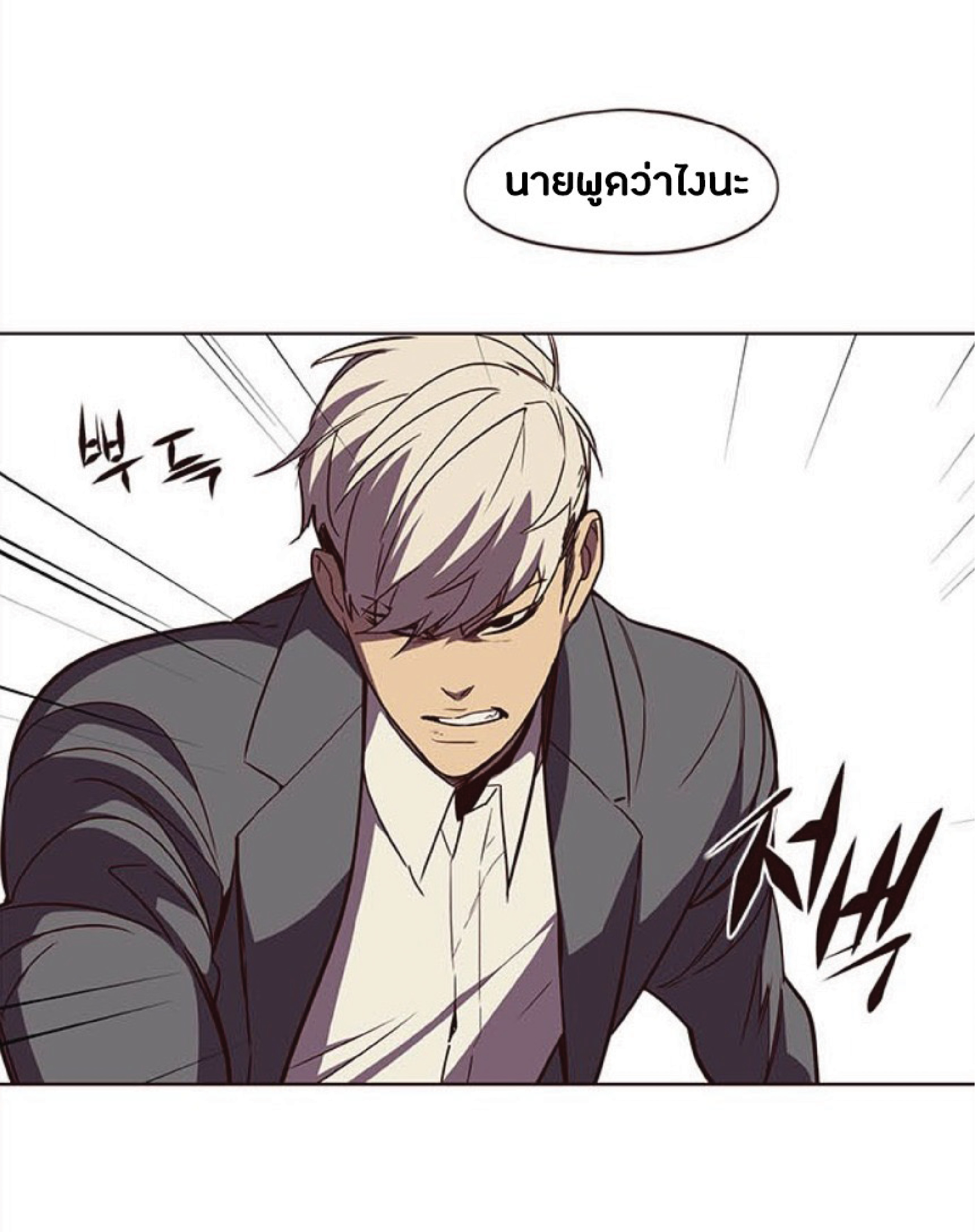 เธ•เธญเธเธ—เธตเน 30 45