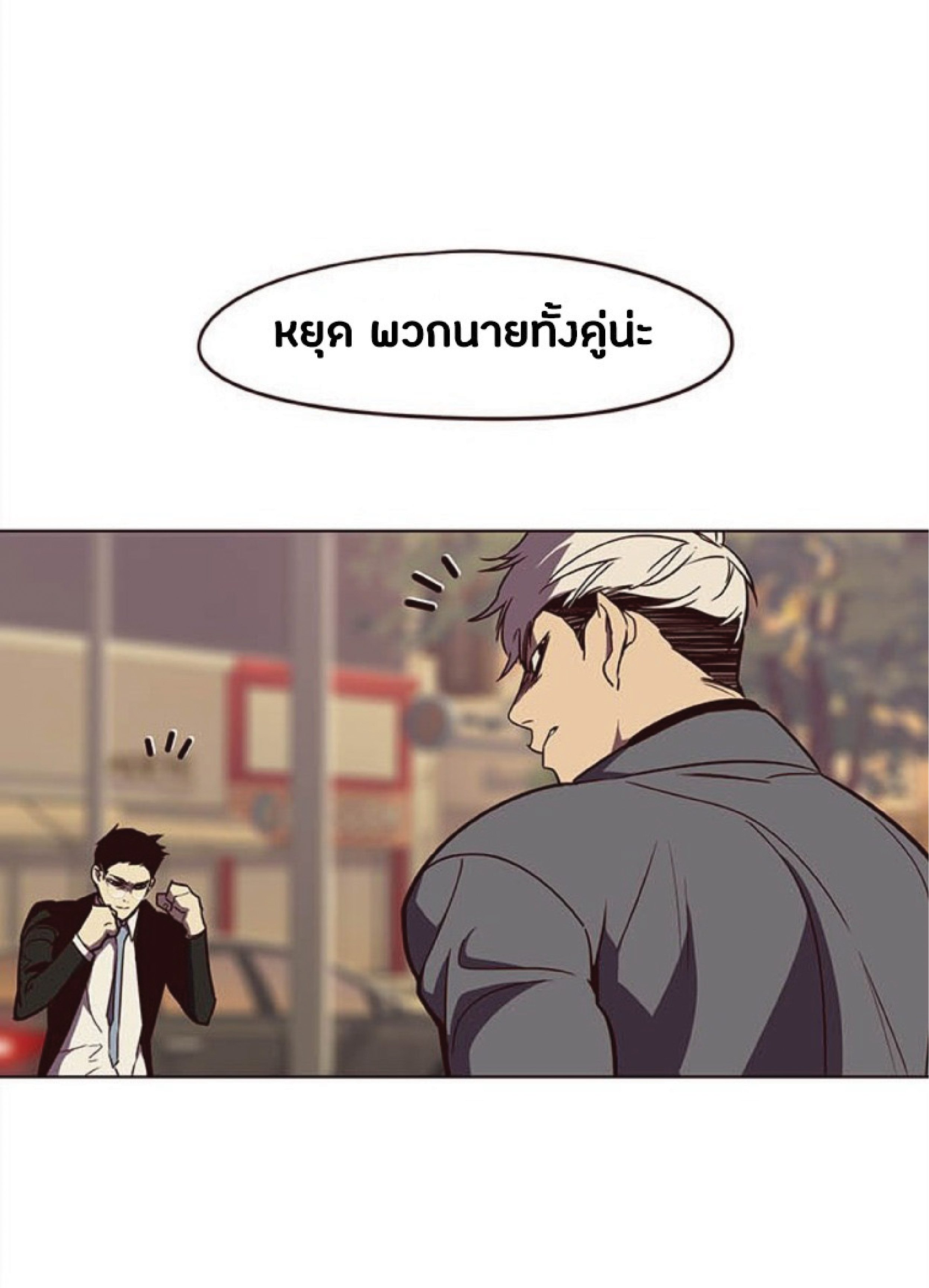 เธ•เธญเธเธ—เธตเน 30 46