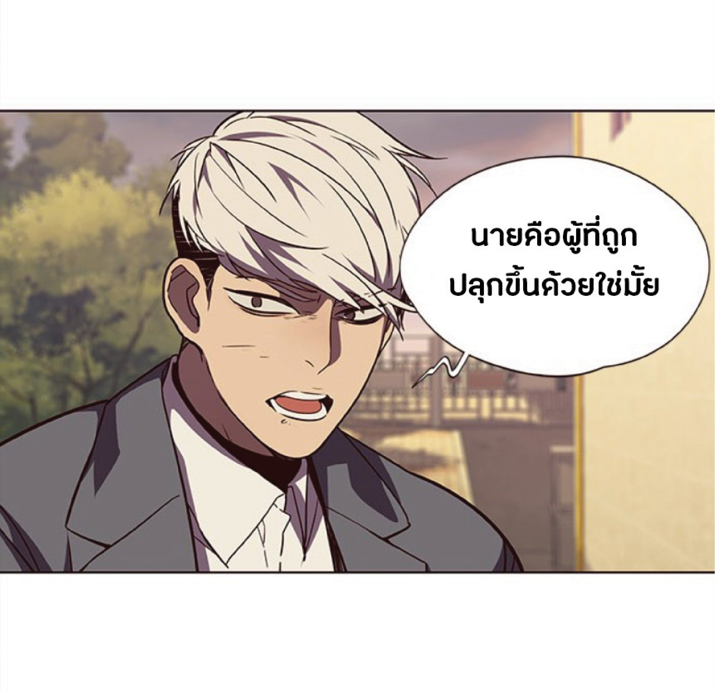 เธ•เธญเธเธ—เธตเน 30 54