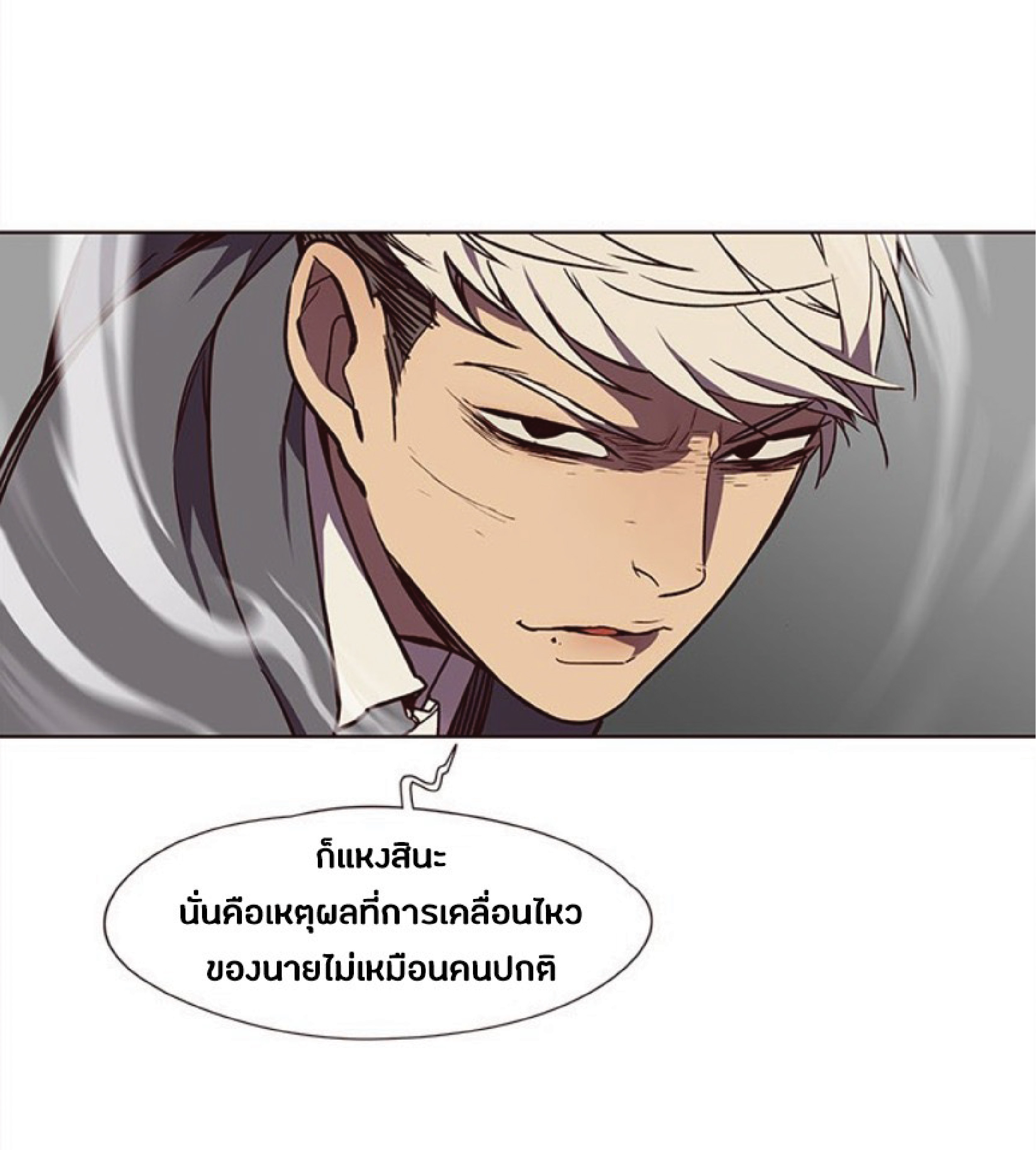 เธ•เธญเธเธ—เธตเน 30 56
