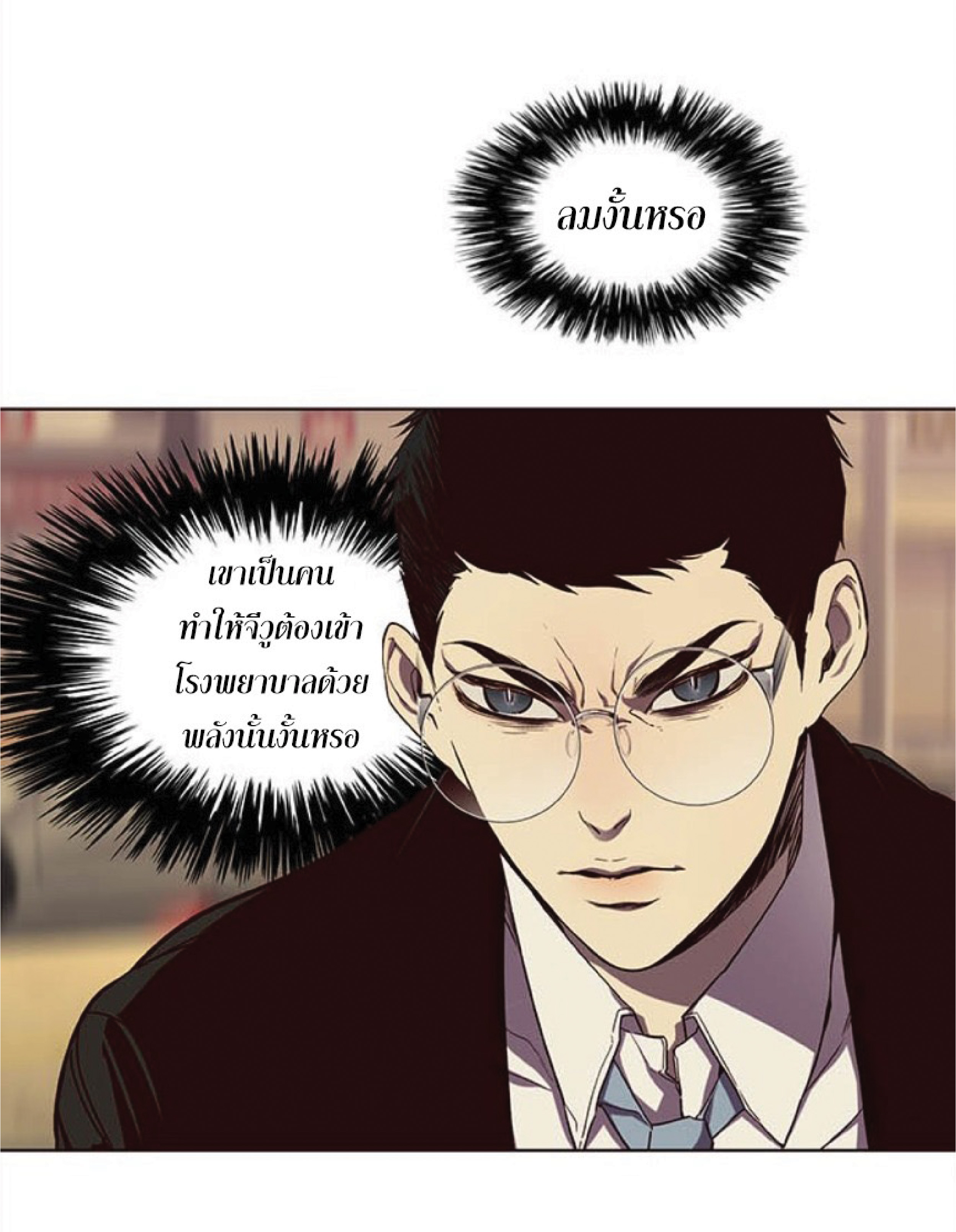 เธ•เธญเธเธ—เธตเน 30 61