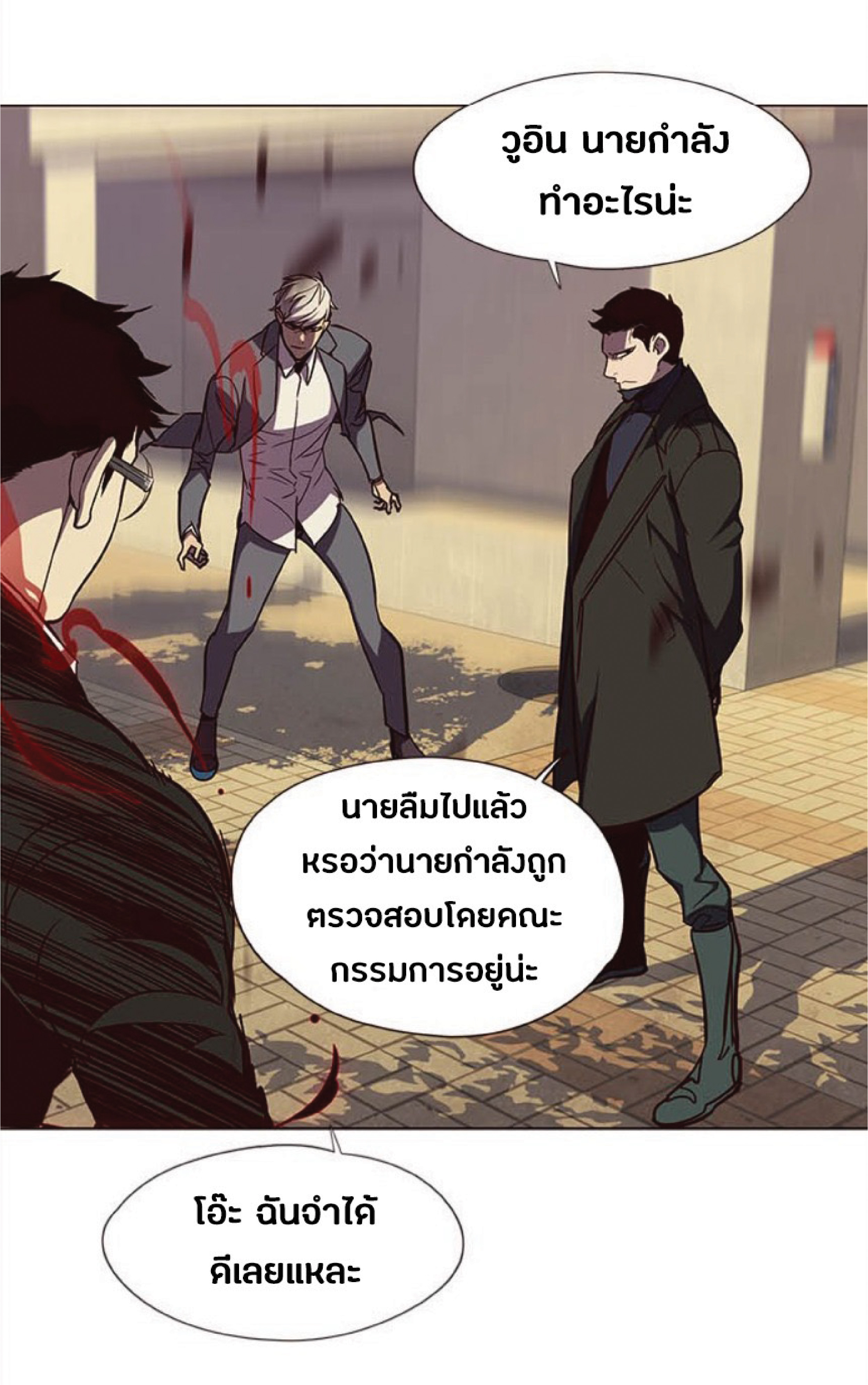 เธ•เธญเธเธ—เธตเน 30 65