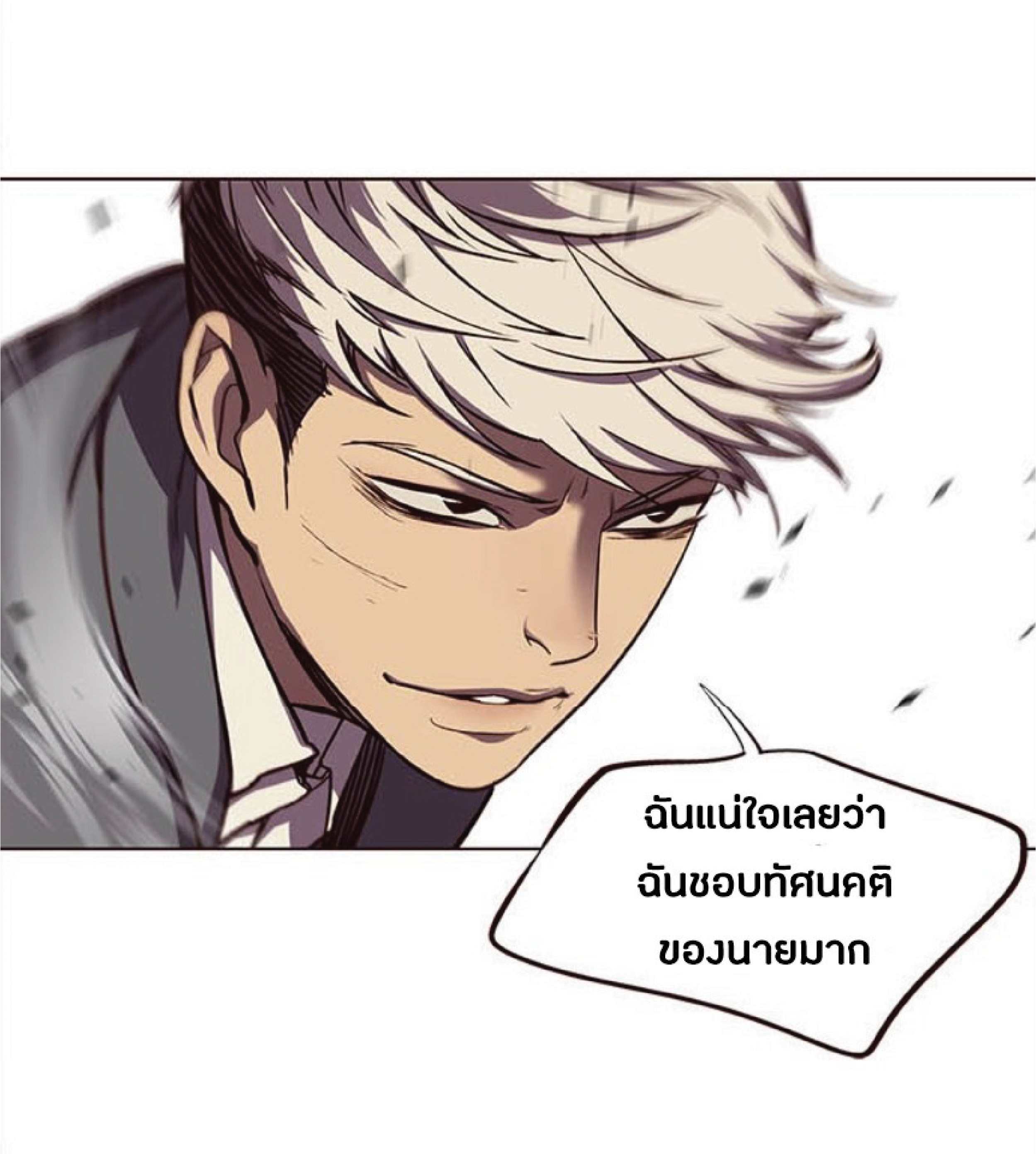 เธ•เธญเธเธ—เธตเน 30 66