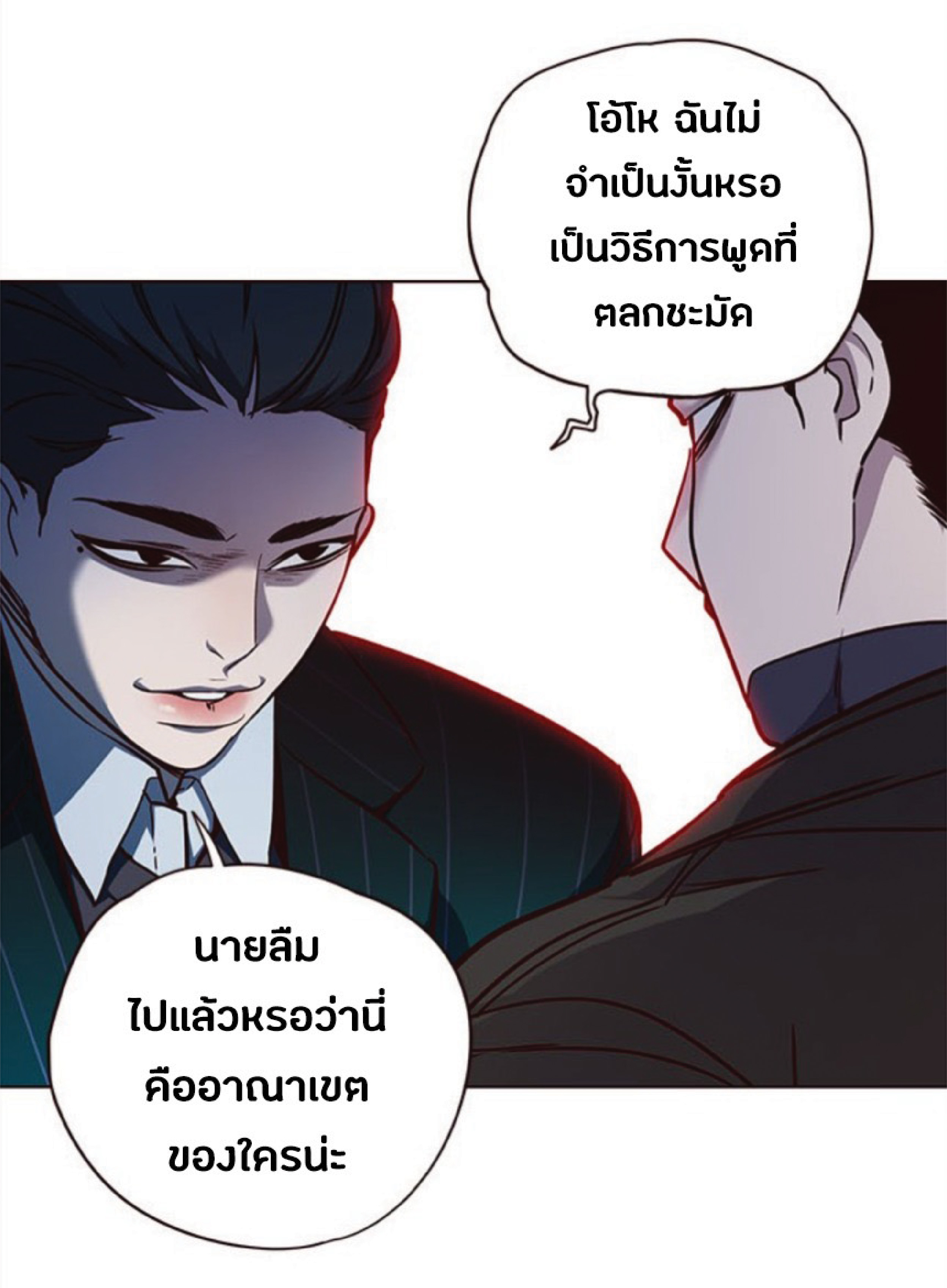 เธ•เธญเธเธ—เธตเน 30 75