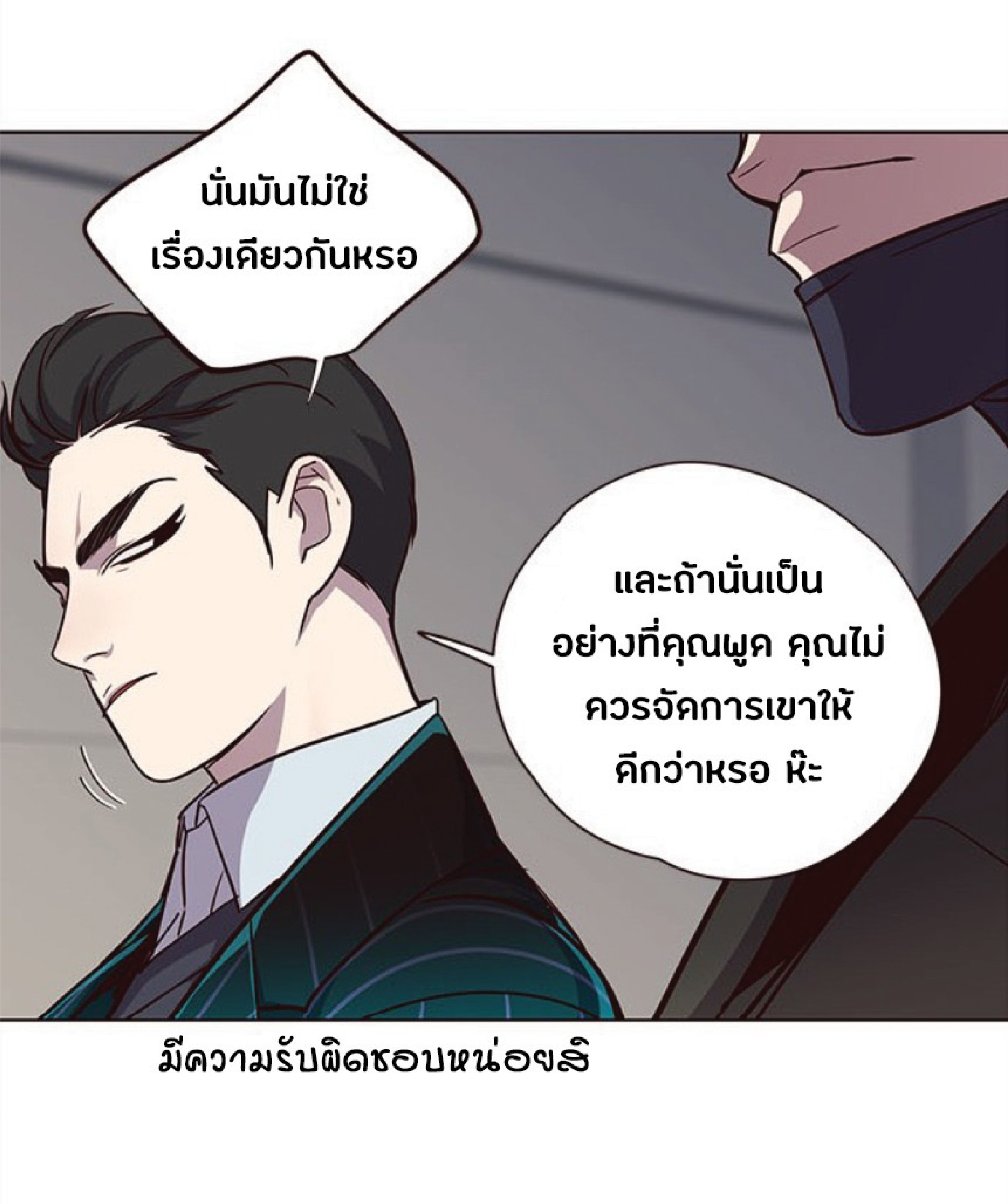 เธ•เธญเธเธ—เธตเน 31 09