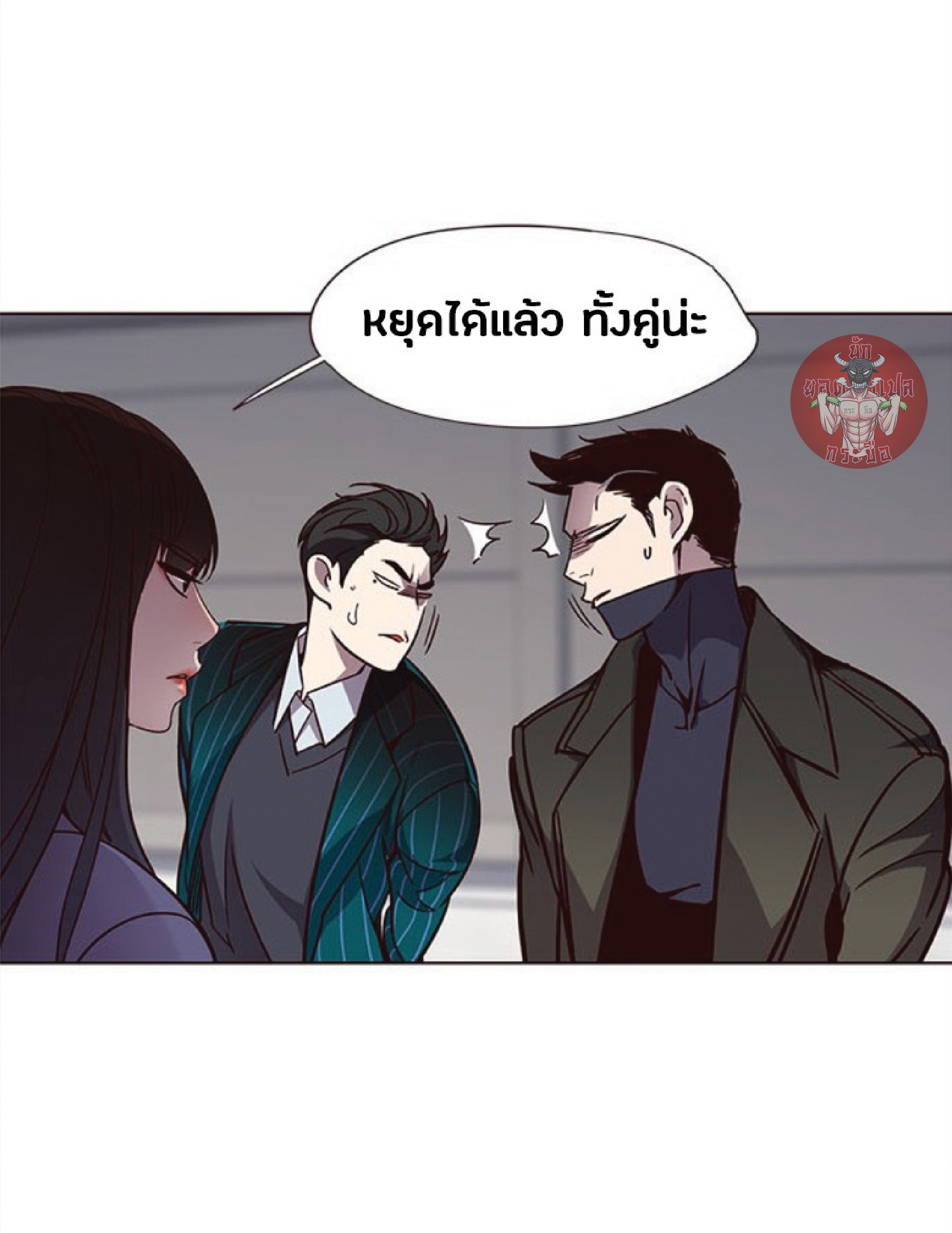 เธ•เธญเธเธ—เธตเน 31 12