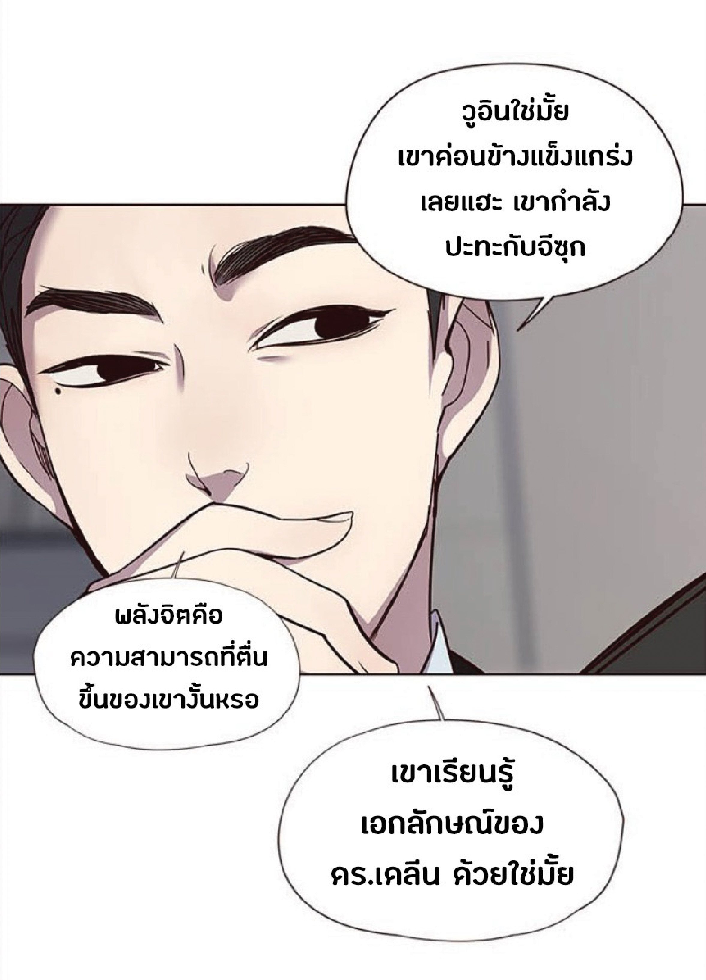 เธ•เธญเธเธ—เธตเน 31 31